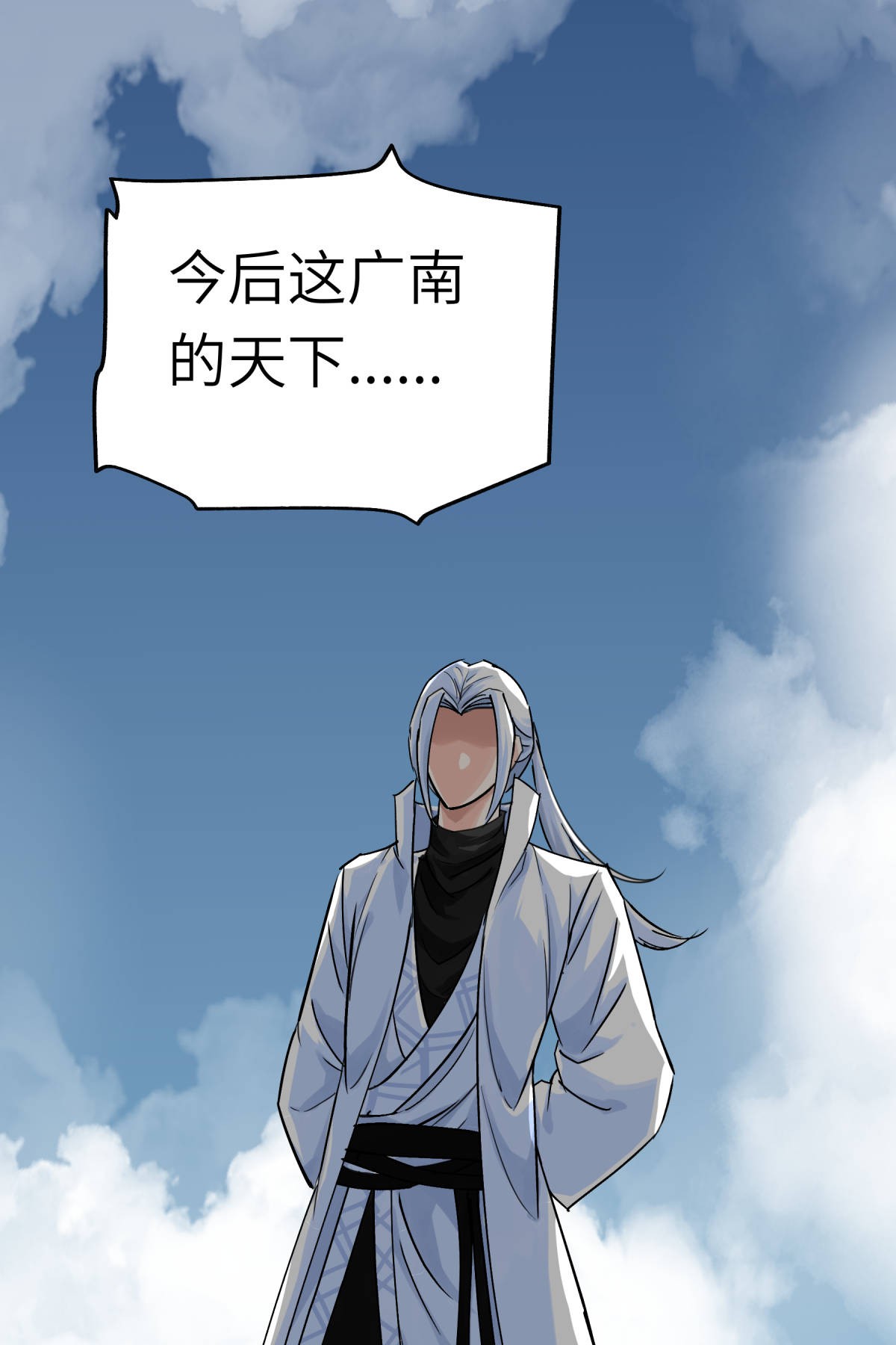重生之我是大天神第165话： 云端决战！