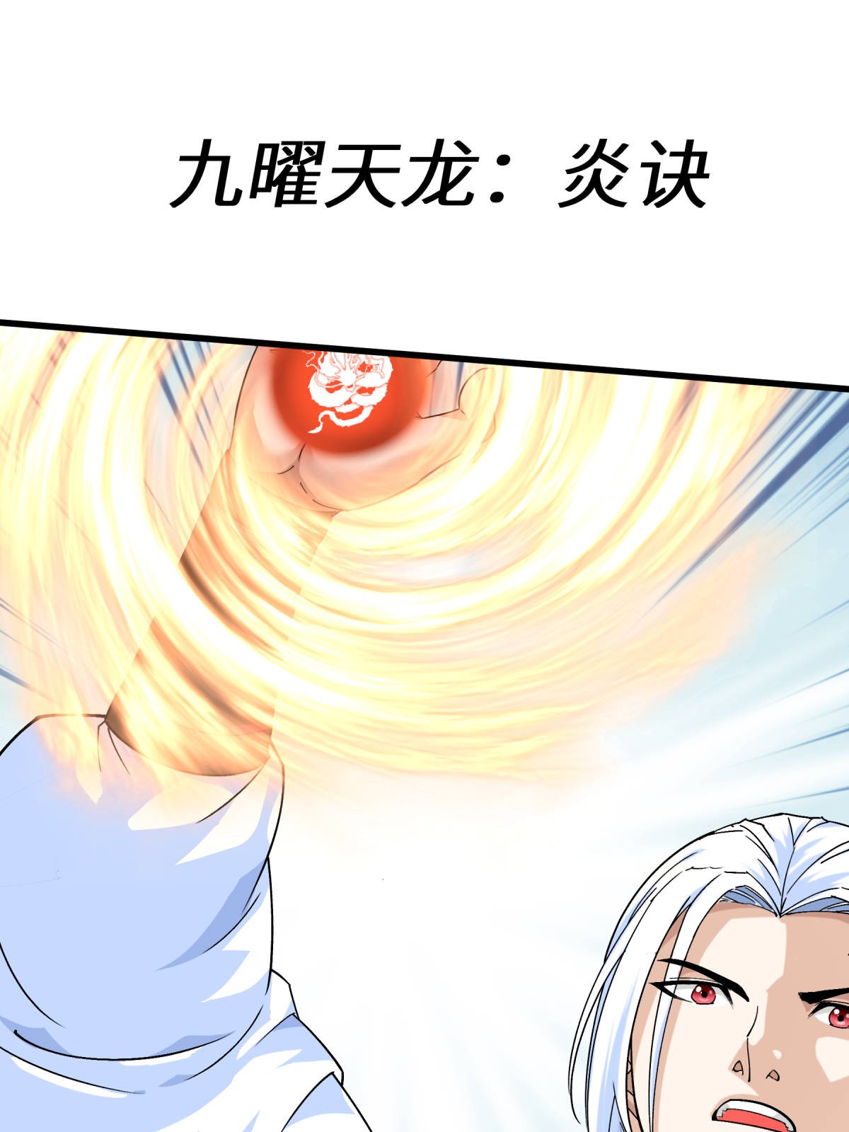 重生之我是大天神第165话： 云端决战！
