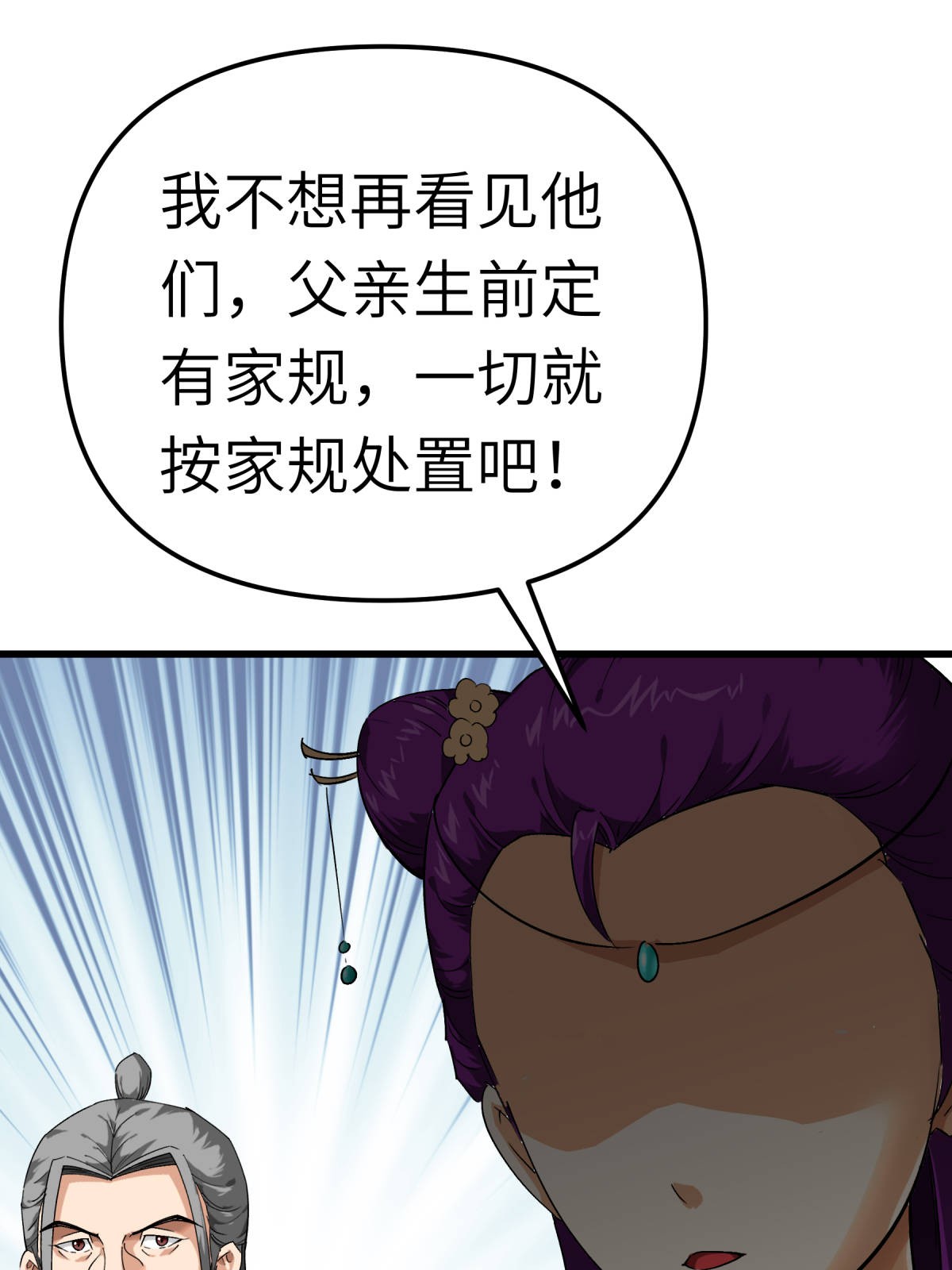 重生之我是大天神第166话： 武道，术法