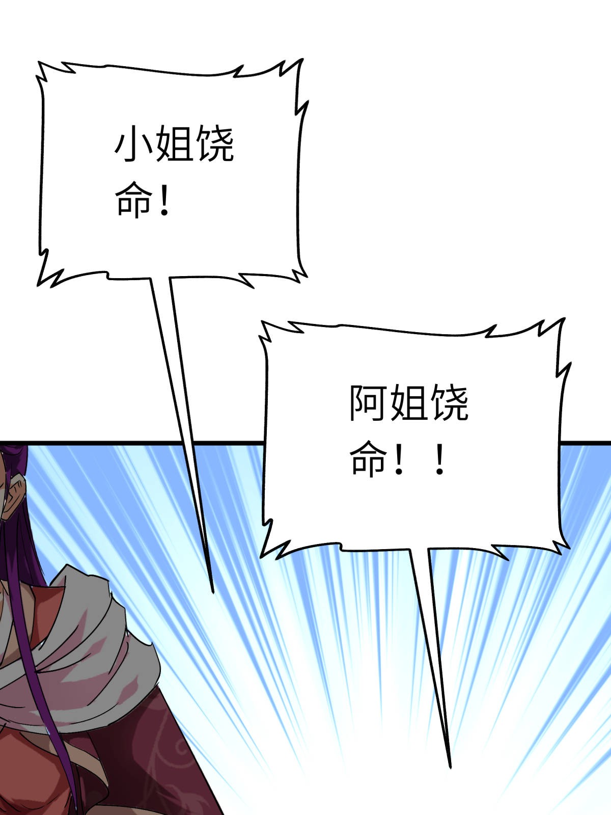 重生之我是大天神第166话： 武道，术法