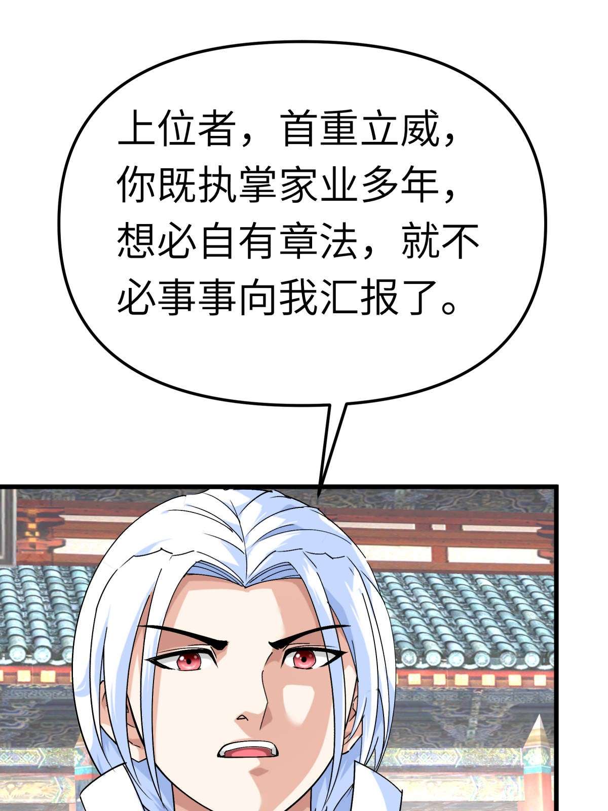 重生之我是大天神第166话： 武道，术法