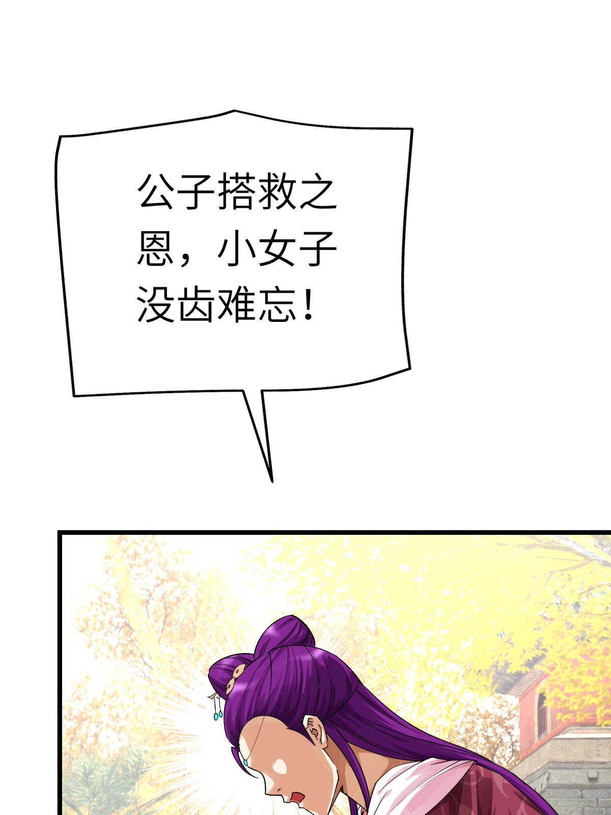 重生之我是大天神第166话： 武道，术法