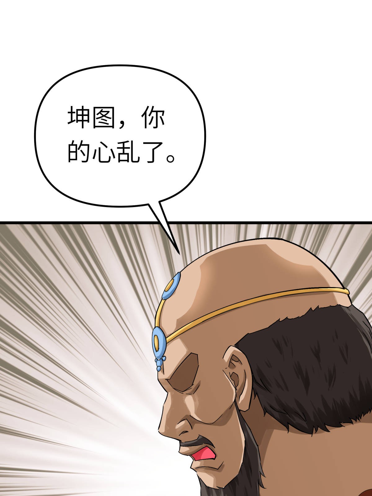 重生之我是大天神第166话： 武道，术法