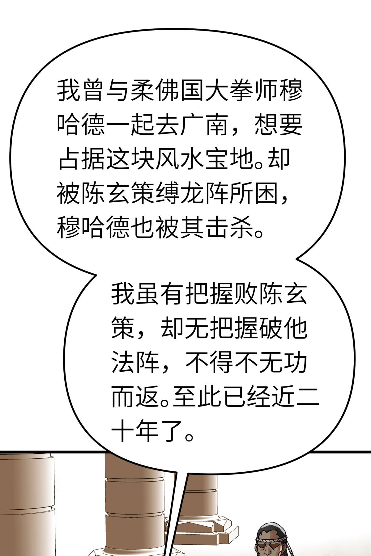重生之我是大天神第166话： 武道，术法