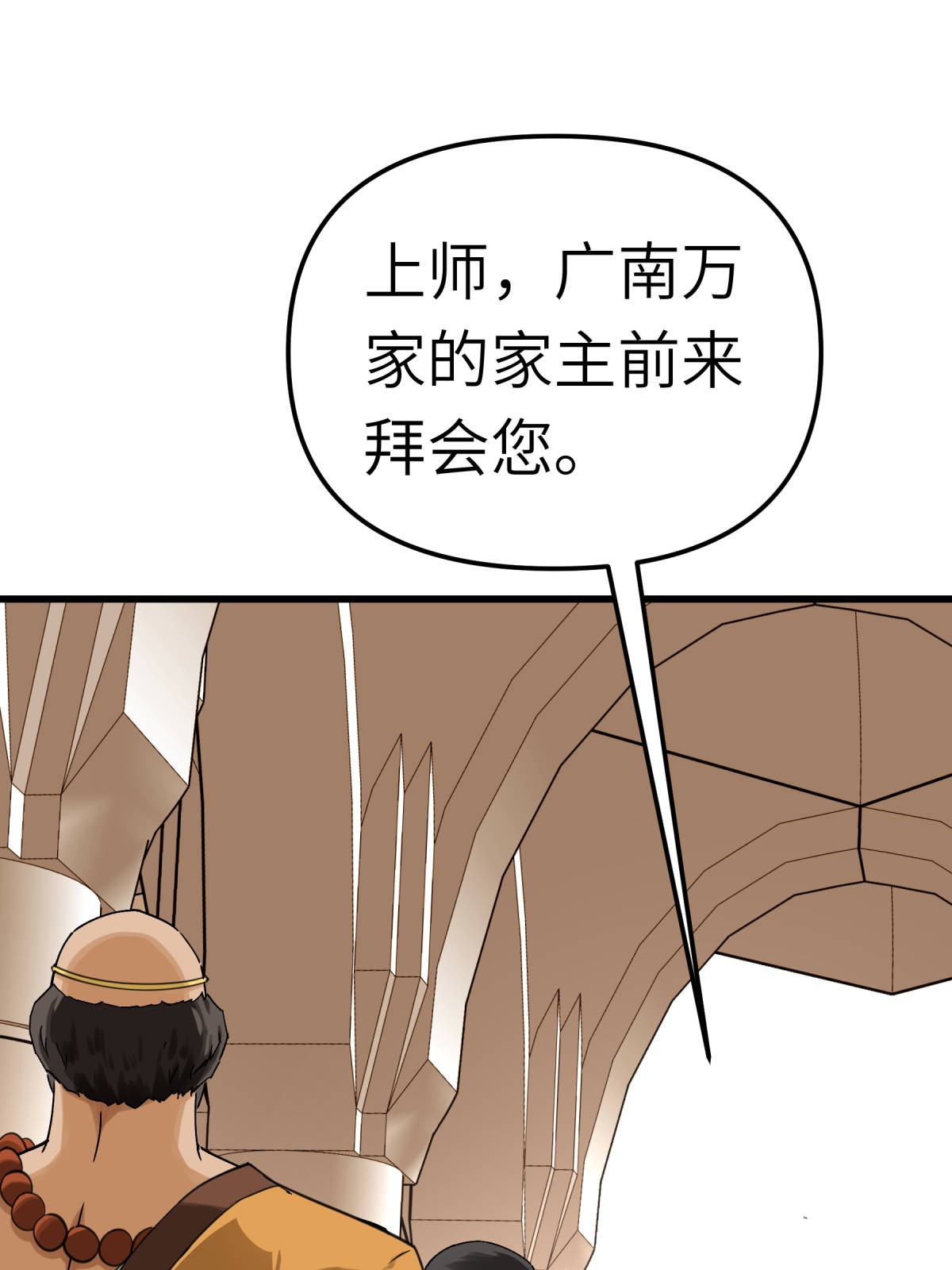 重生之我是大天神第166话： 武道，术法