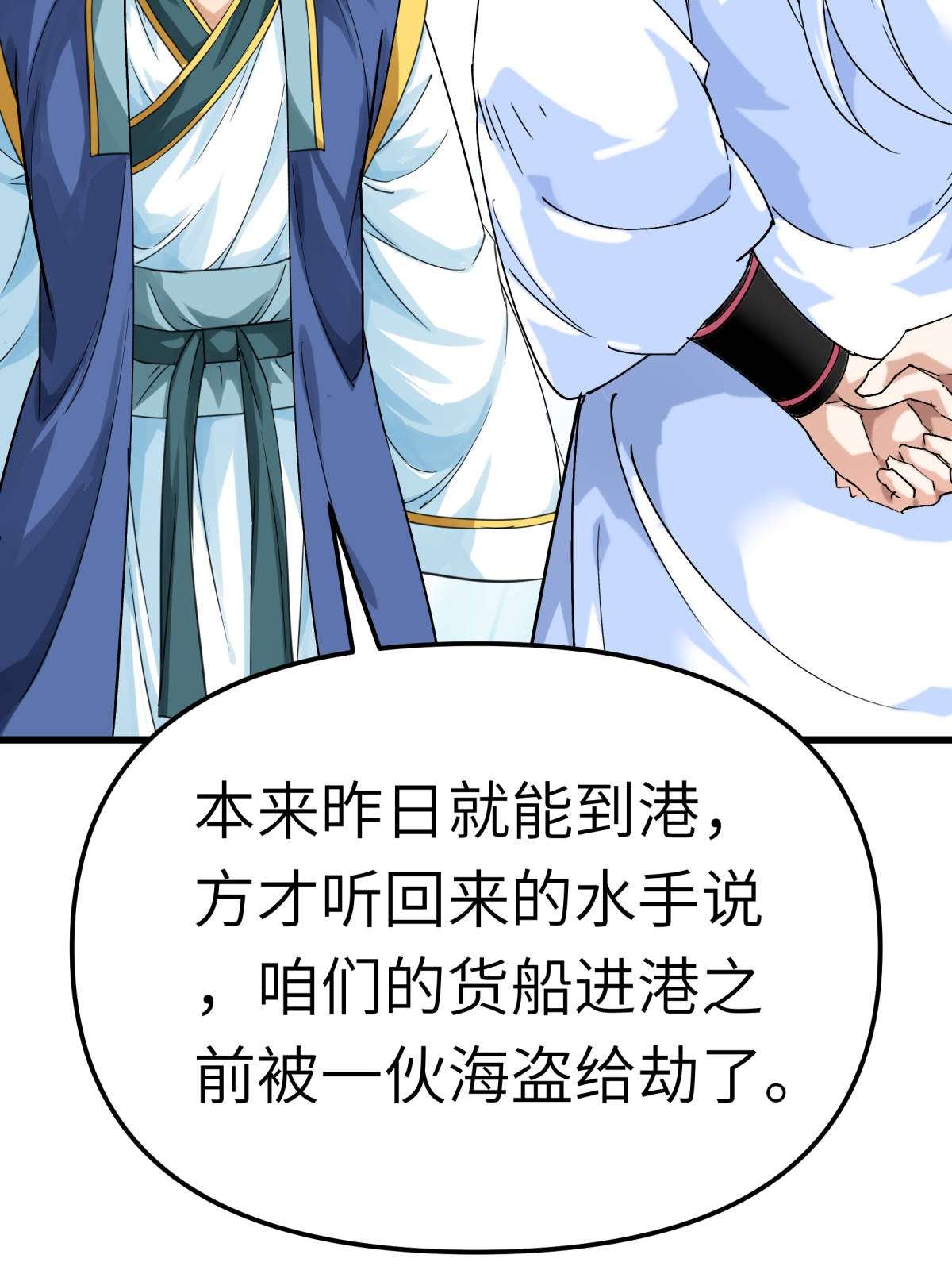 重生之我是大天神第166话： 武道，术法