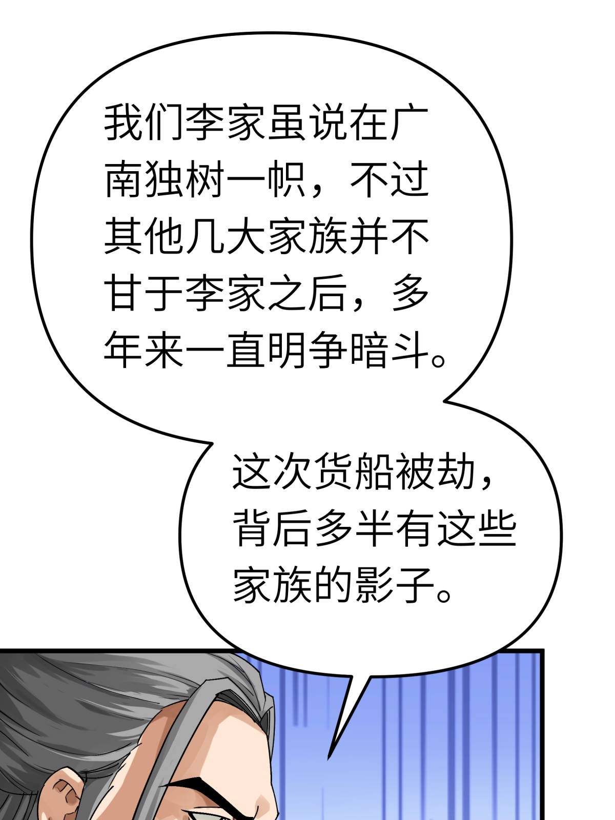 重生之我是大天神第166话： 武道，术法