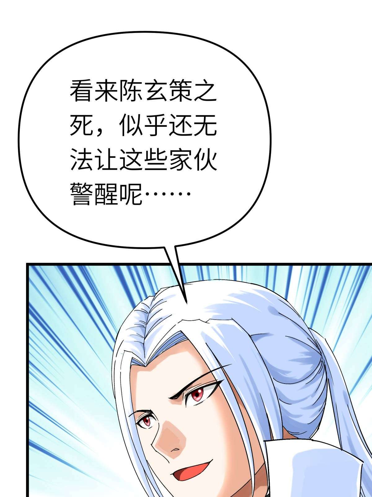 重生之我是大天神第166话： 武道，术法