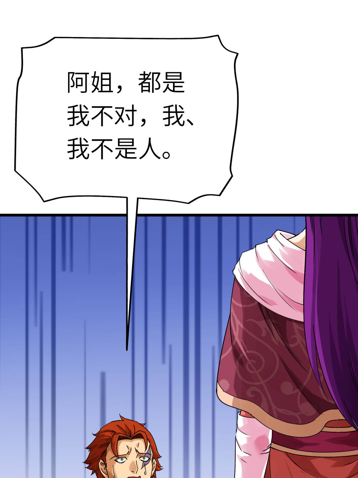 重生之我是大天神第166话： 武道，术法