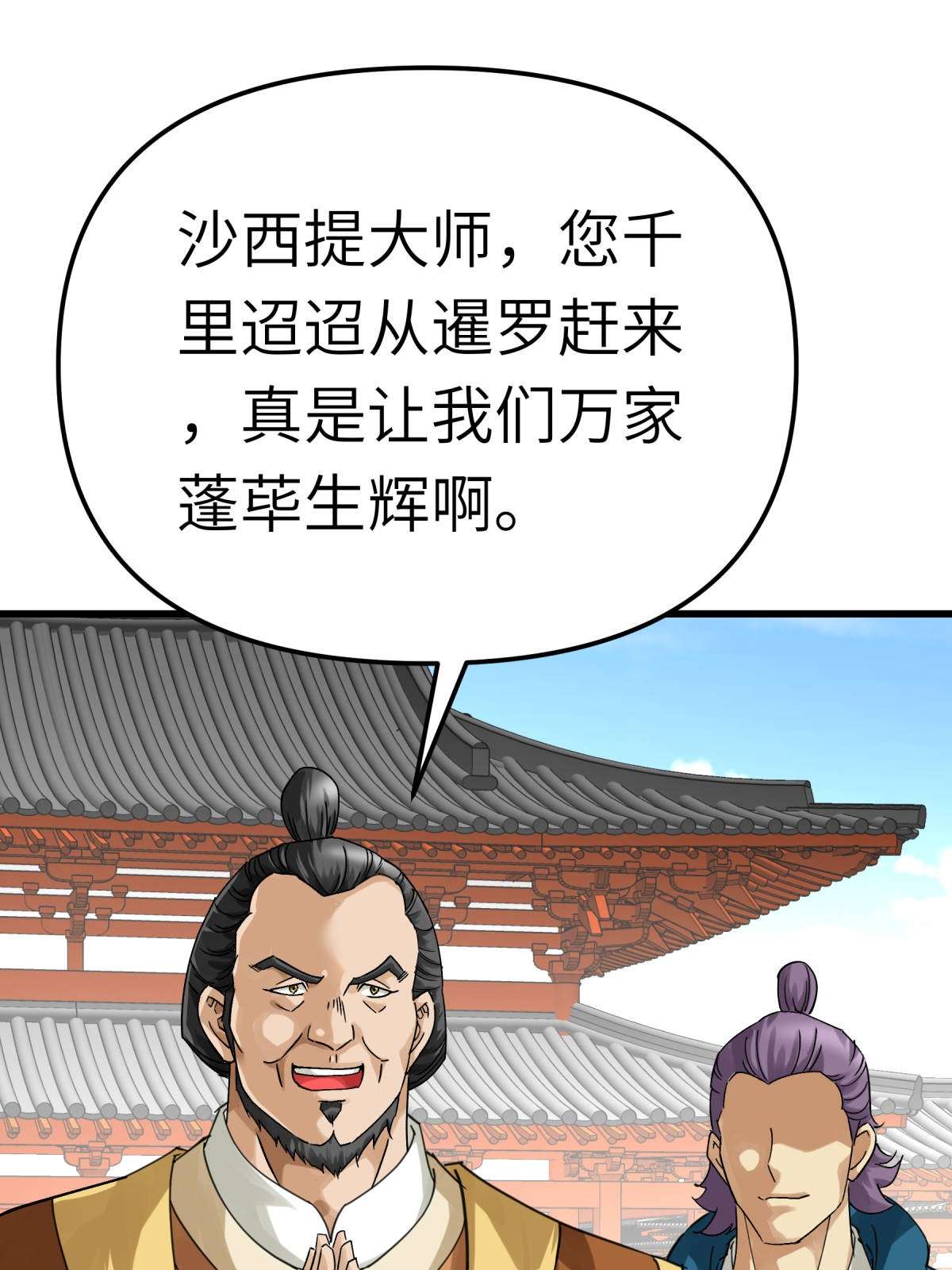 重生之我是大天神第167话： 一掌拍死