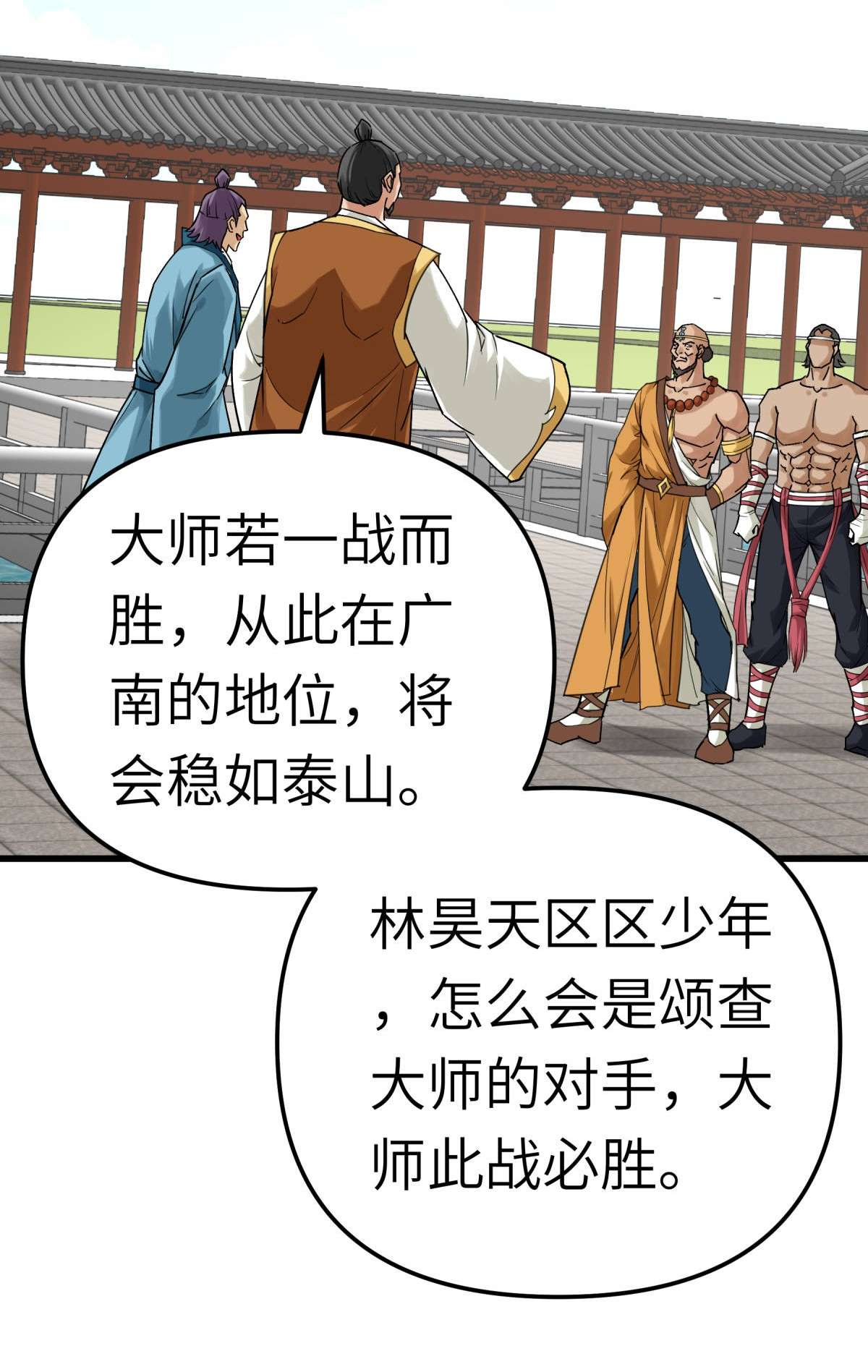 重生之我是大天神第167话： 一掌拍死