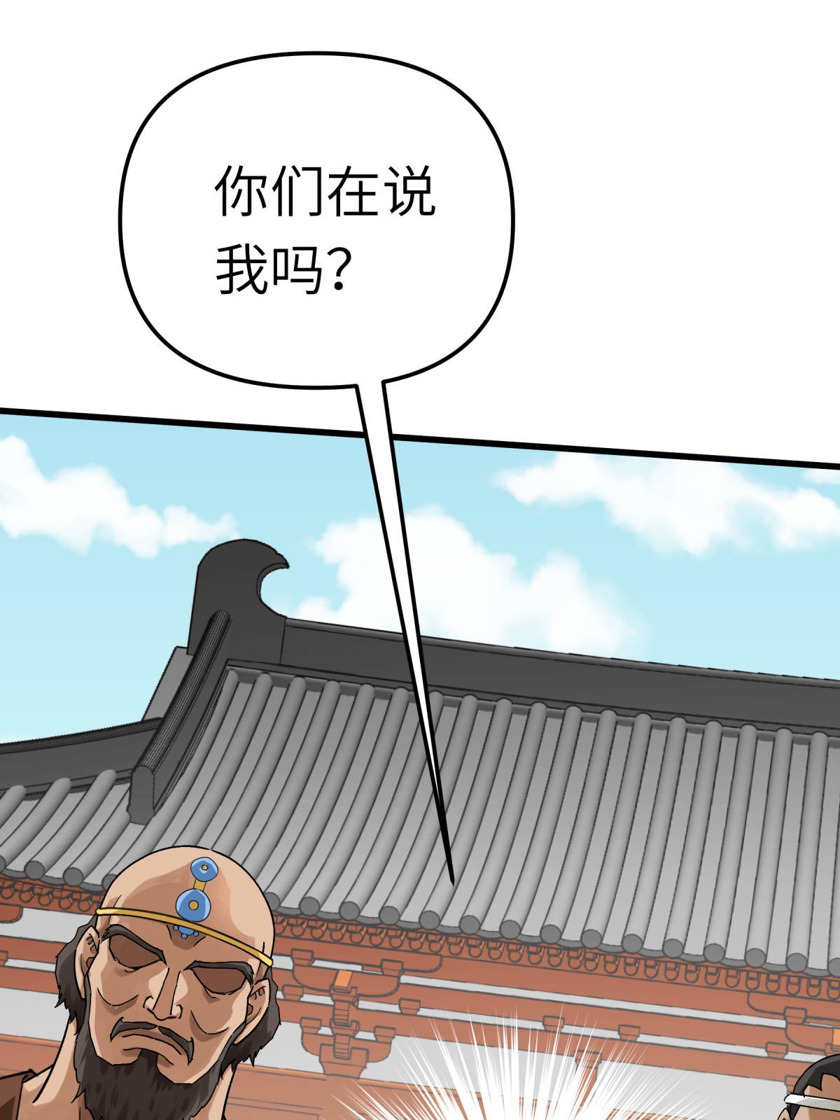 重生之我是大天神第167话： 一掌拍死
