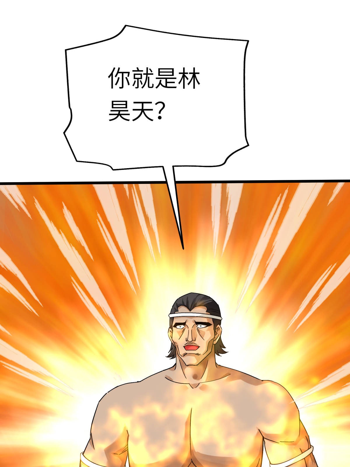 重生之我是大天神第167话： 一掌拍死