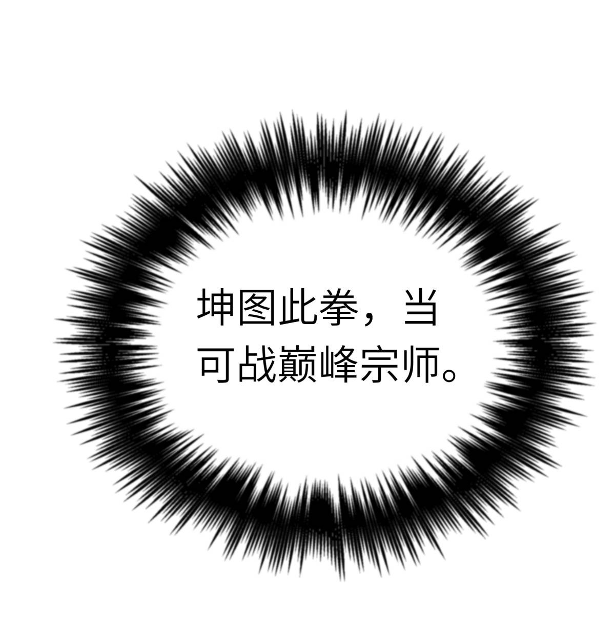 重生之我是大天神第167话： 一掌拍死