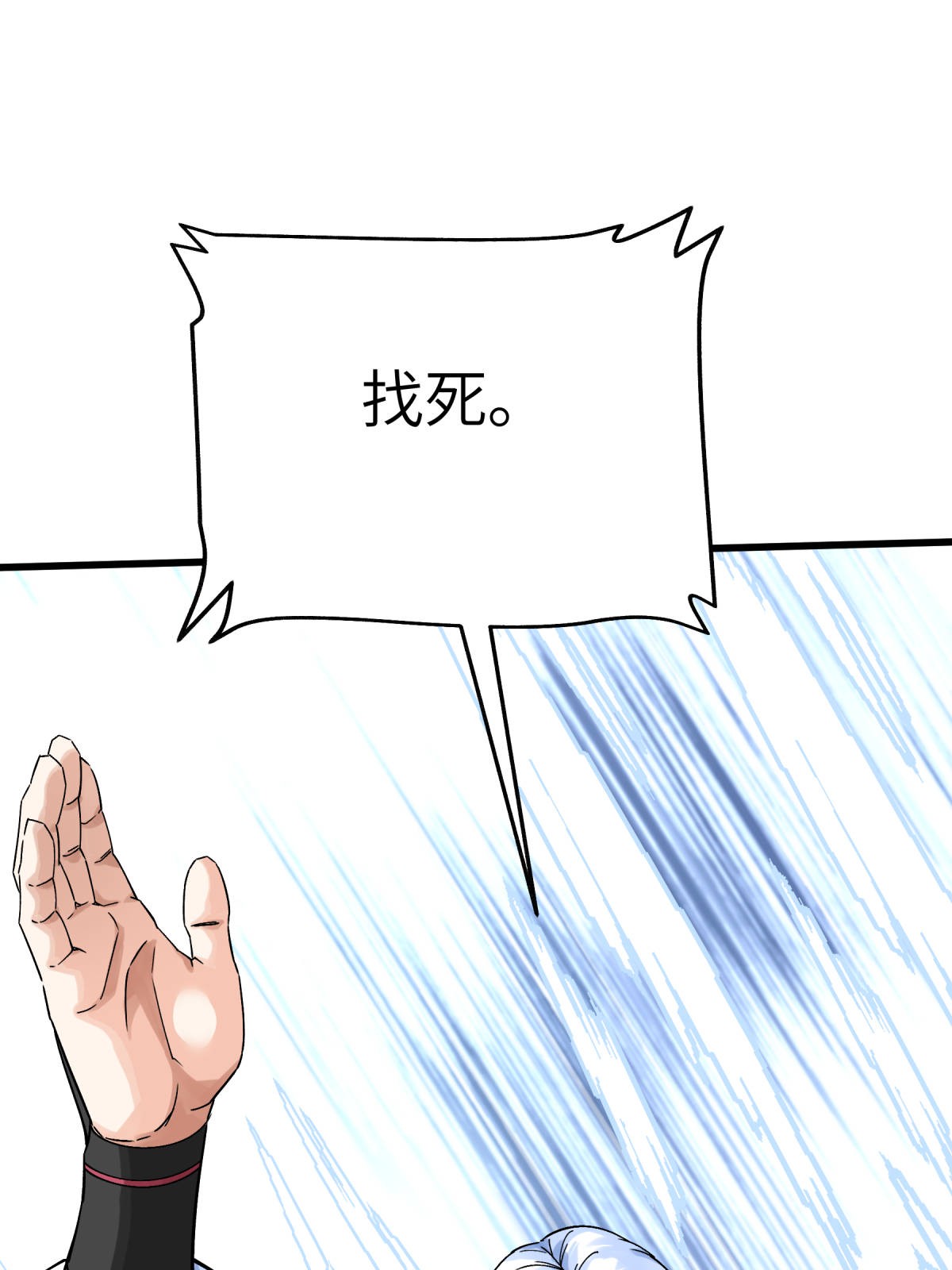 重生之我是大天神第167话： 一掌拍死