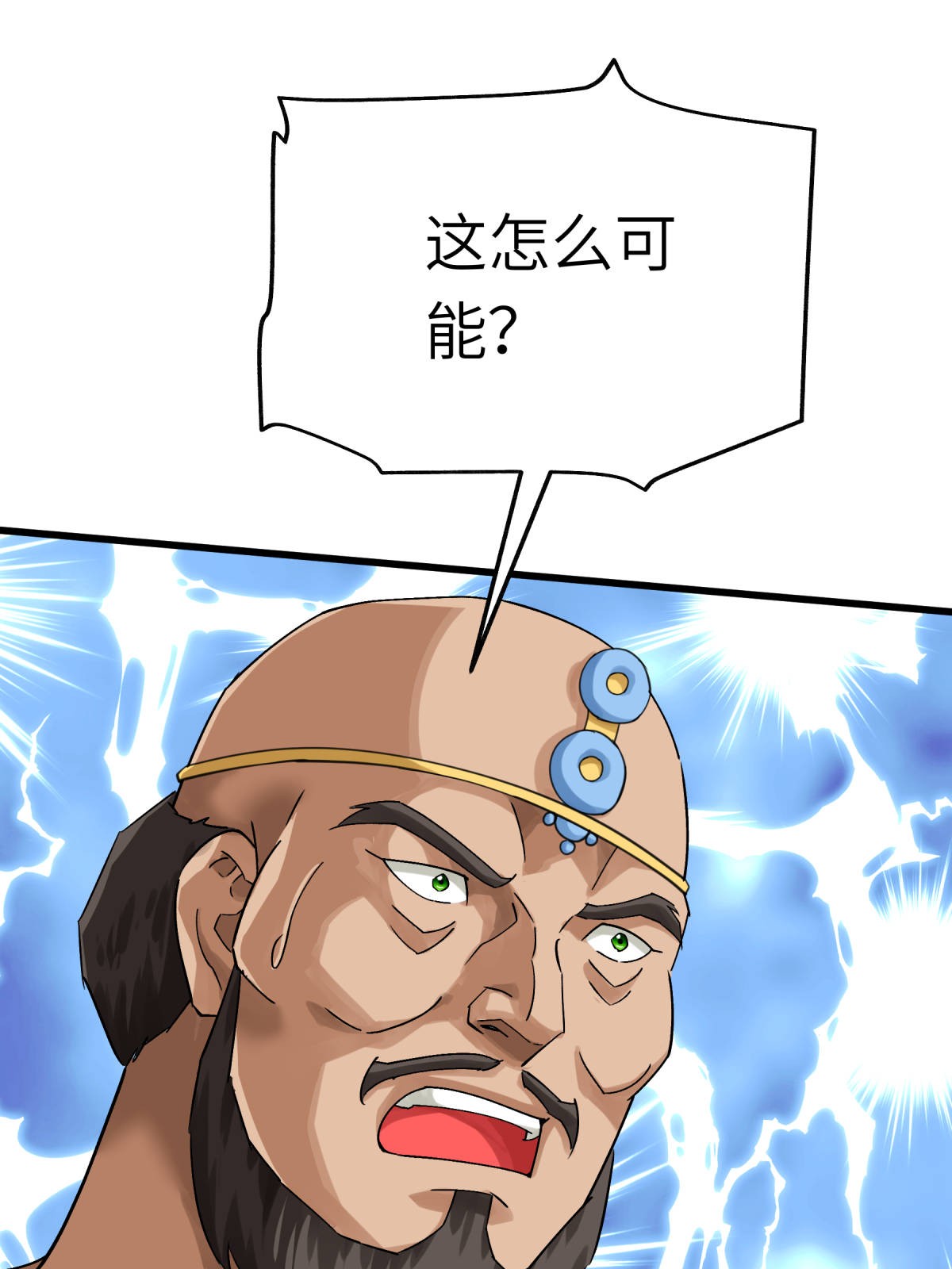 重生之我是大天神第167话： 一掌拍死