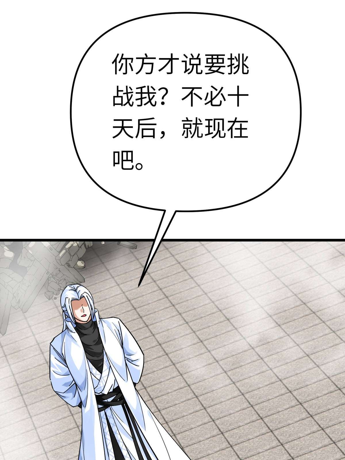 重生之我是大天神第167话： 一掌拍死