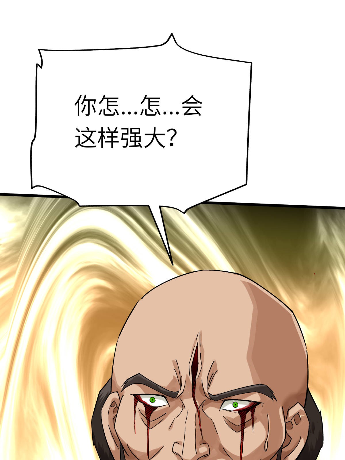 重生之我是大天神第167话： 一掌拍死