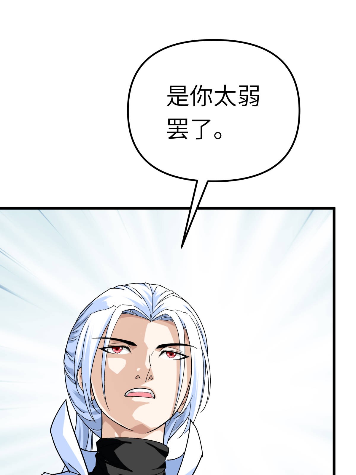 重生之我是大天神第167话： 一掌拍死