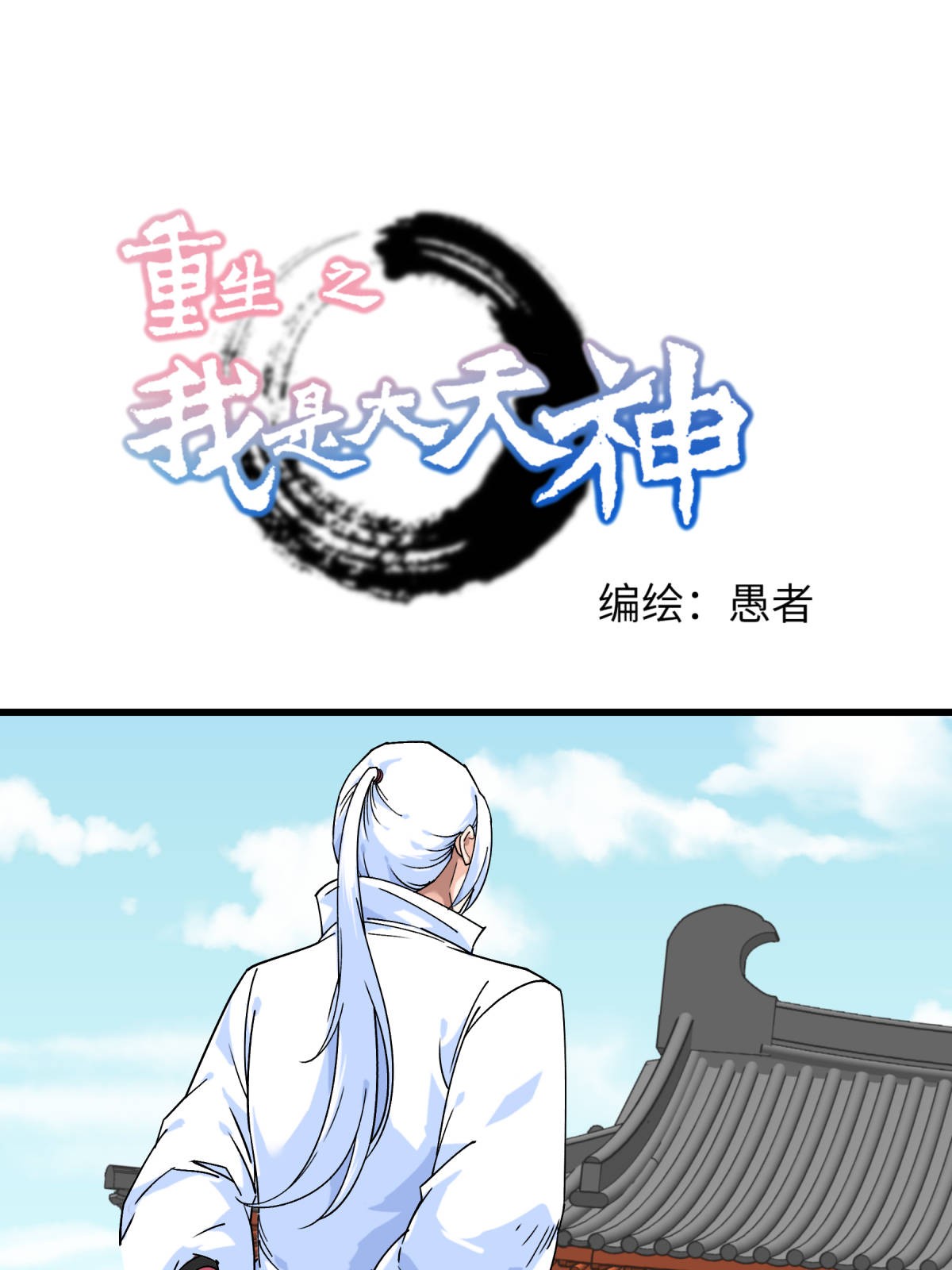 重生之我是大天神第168话： 风雷诀