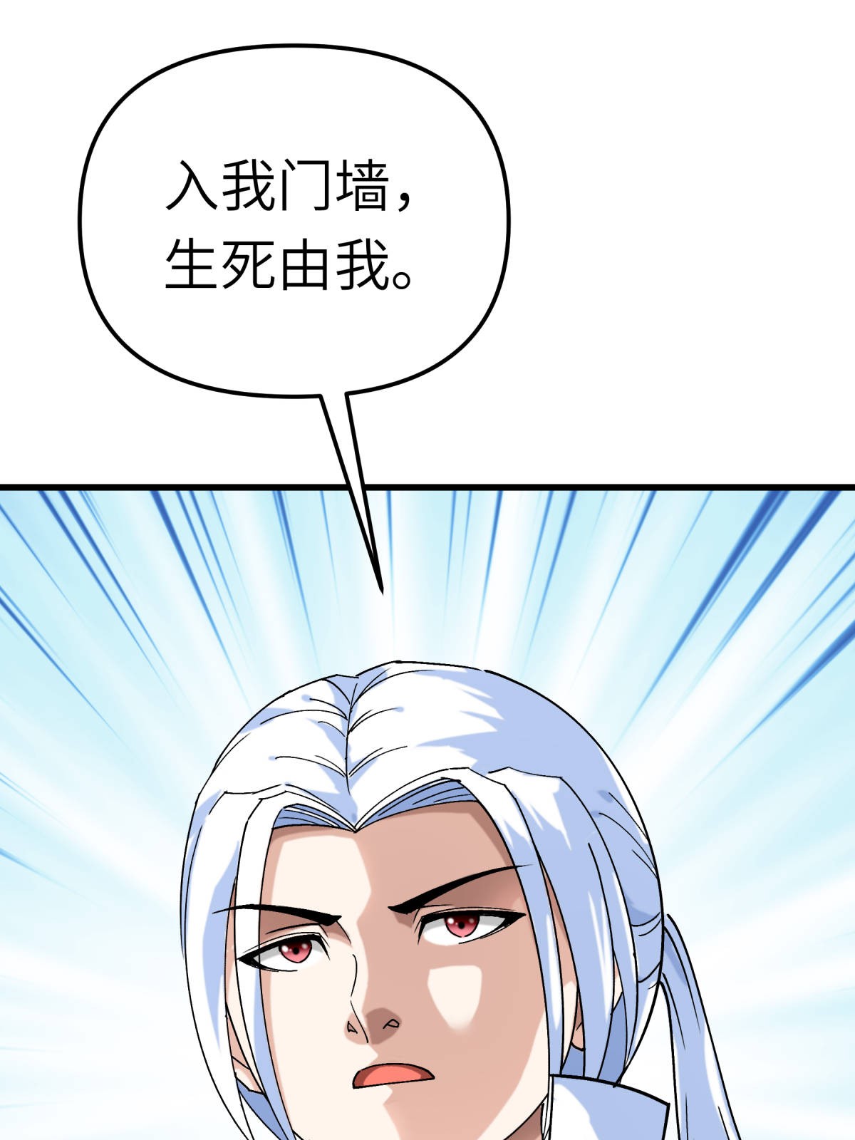 重生之我是大天神第168话： 风雷诀