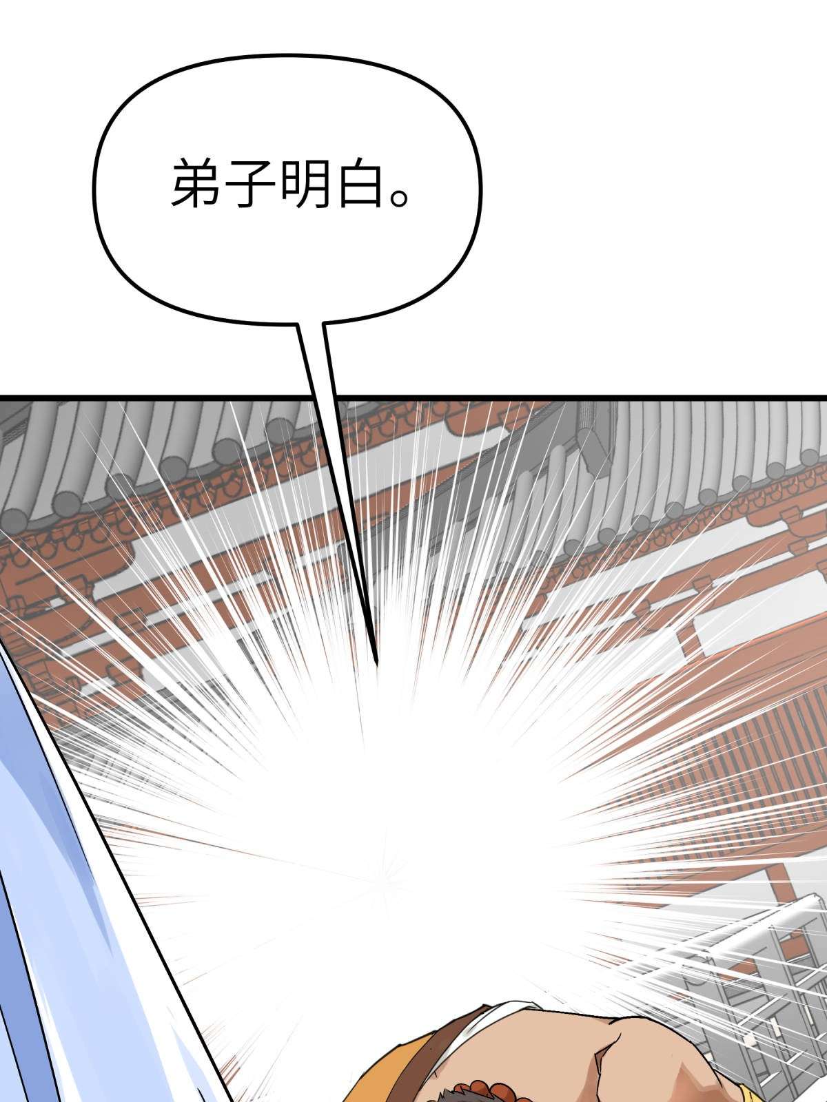 重生之我是大天神第168话： 风雷诀