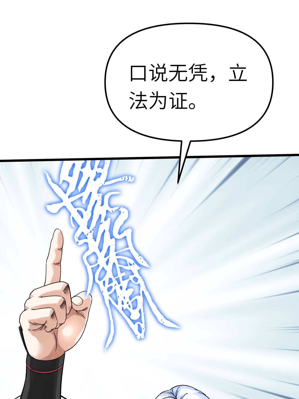 重生之我是大天神第168话： 风雷诀