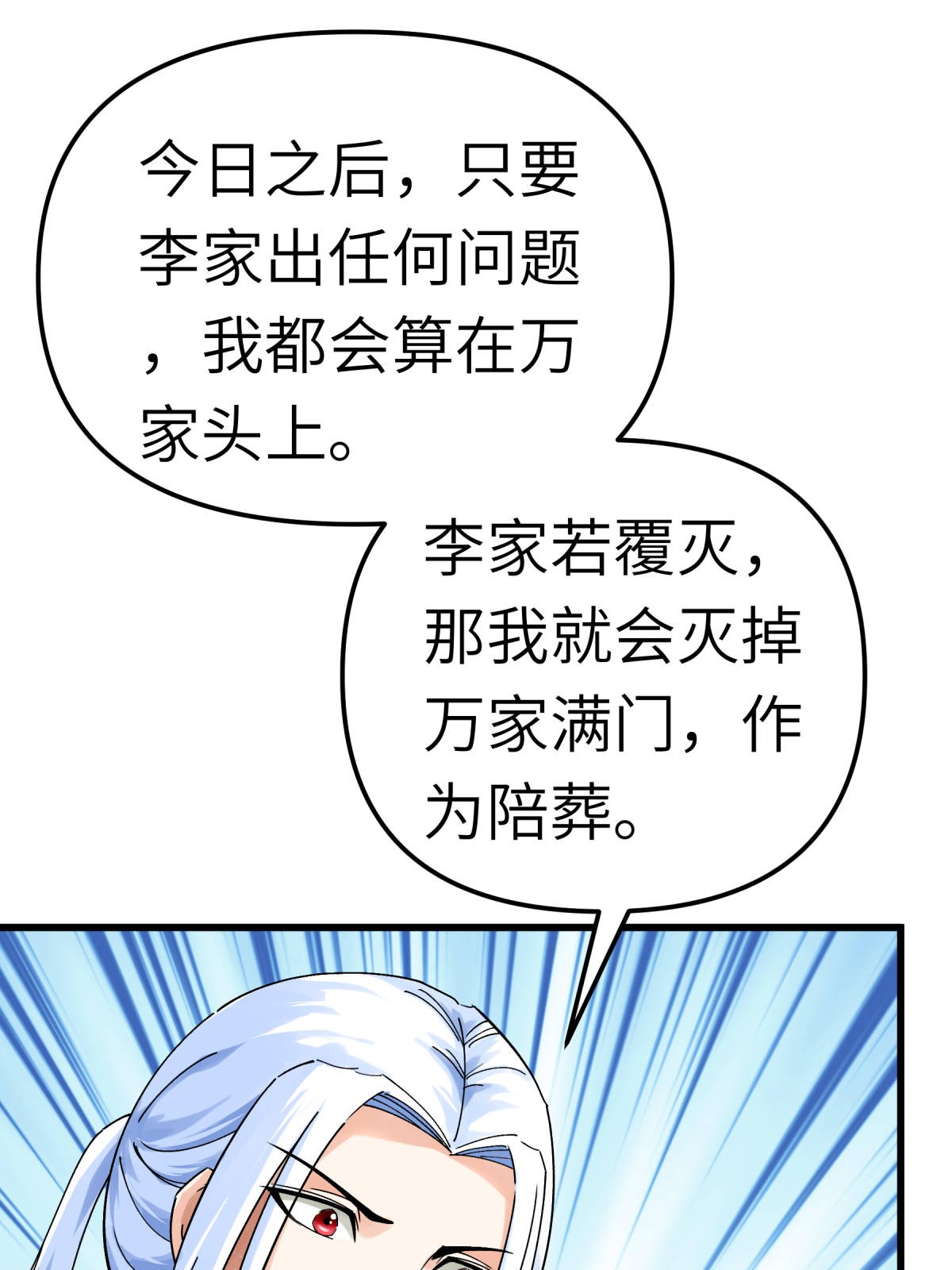 重生之我是大天神第168话： 风雷诀