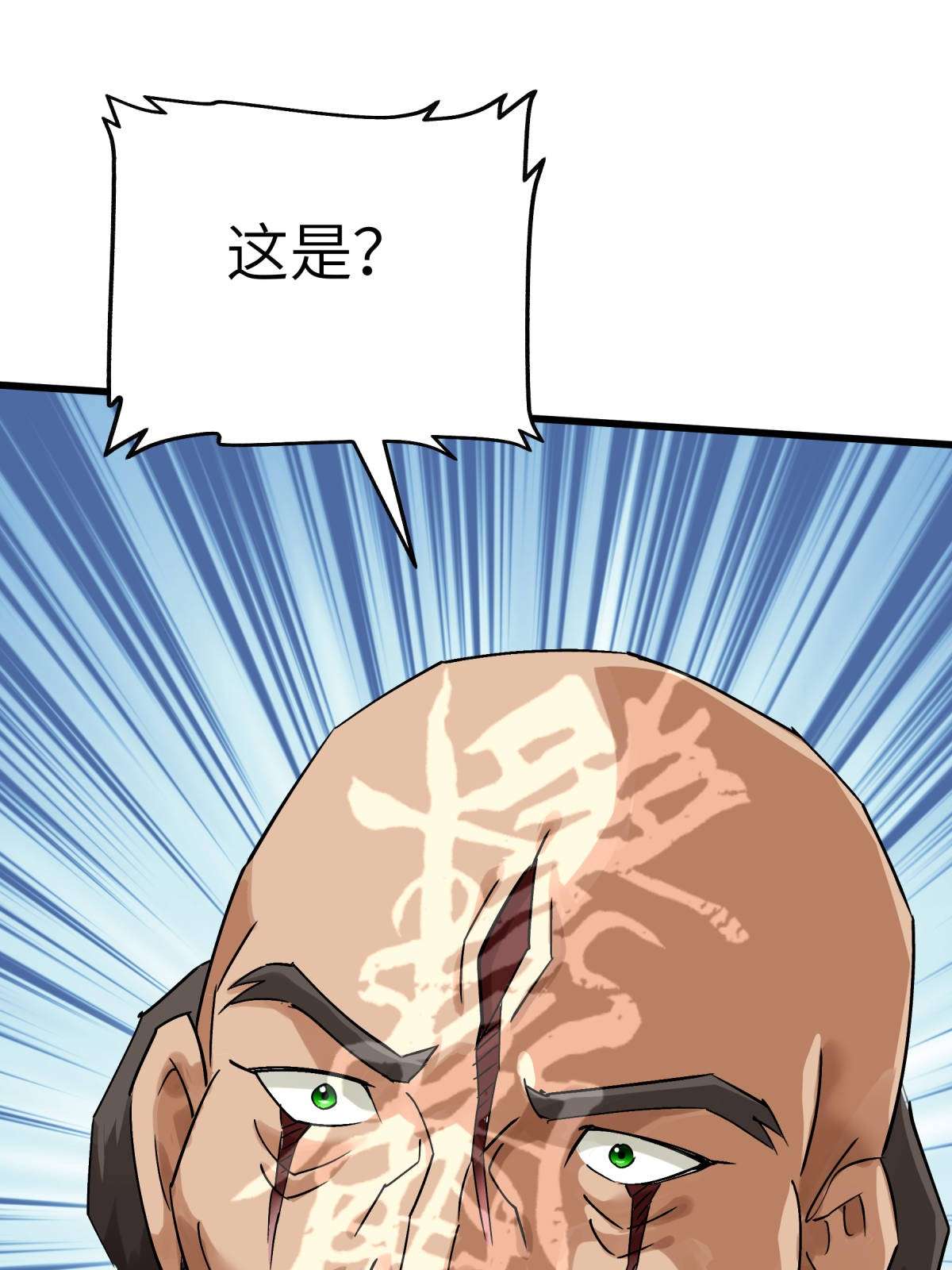 重生之我是大天神第168话： 风雷诀