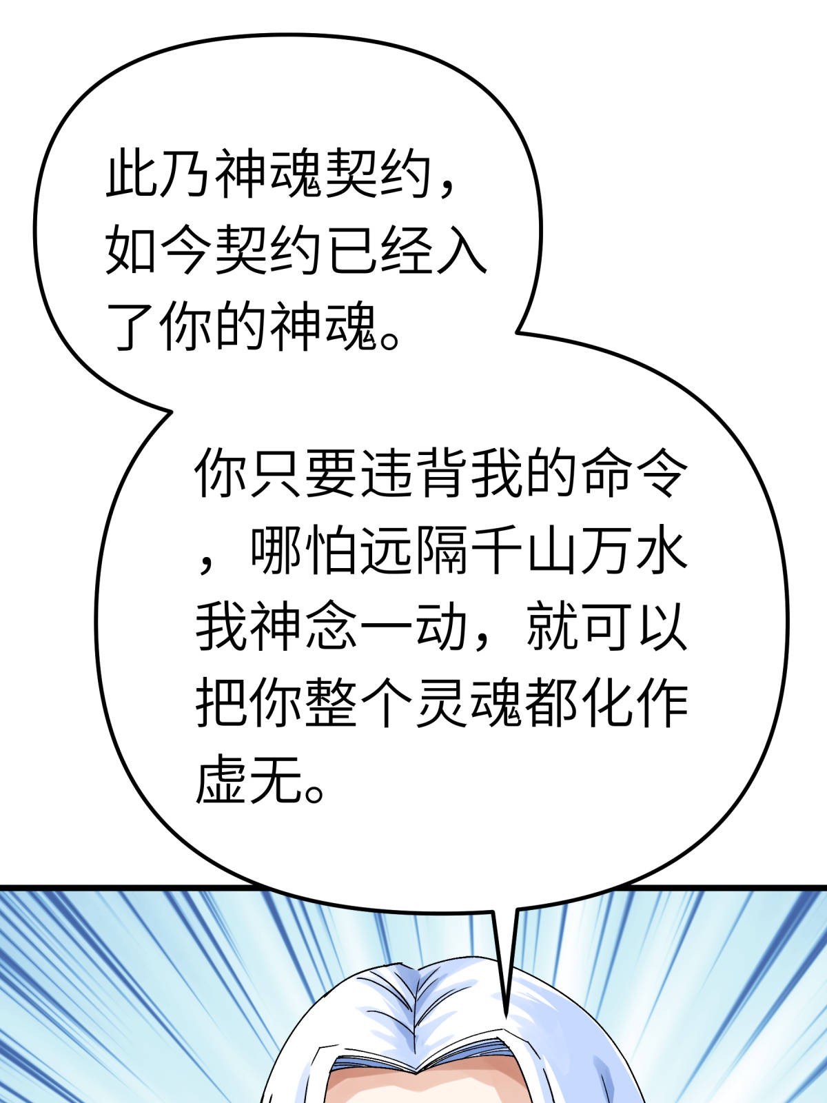 重生之我是大天神第168话： 风雷诀