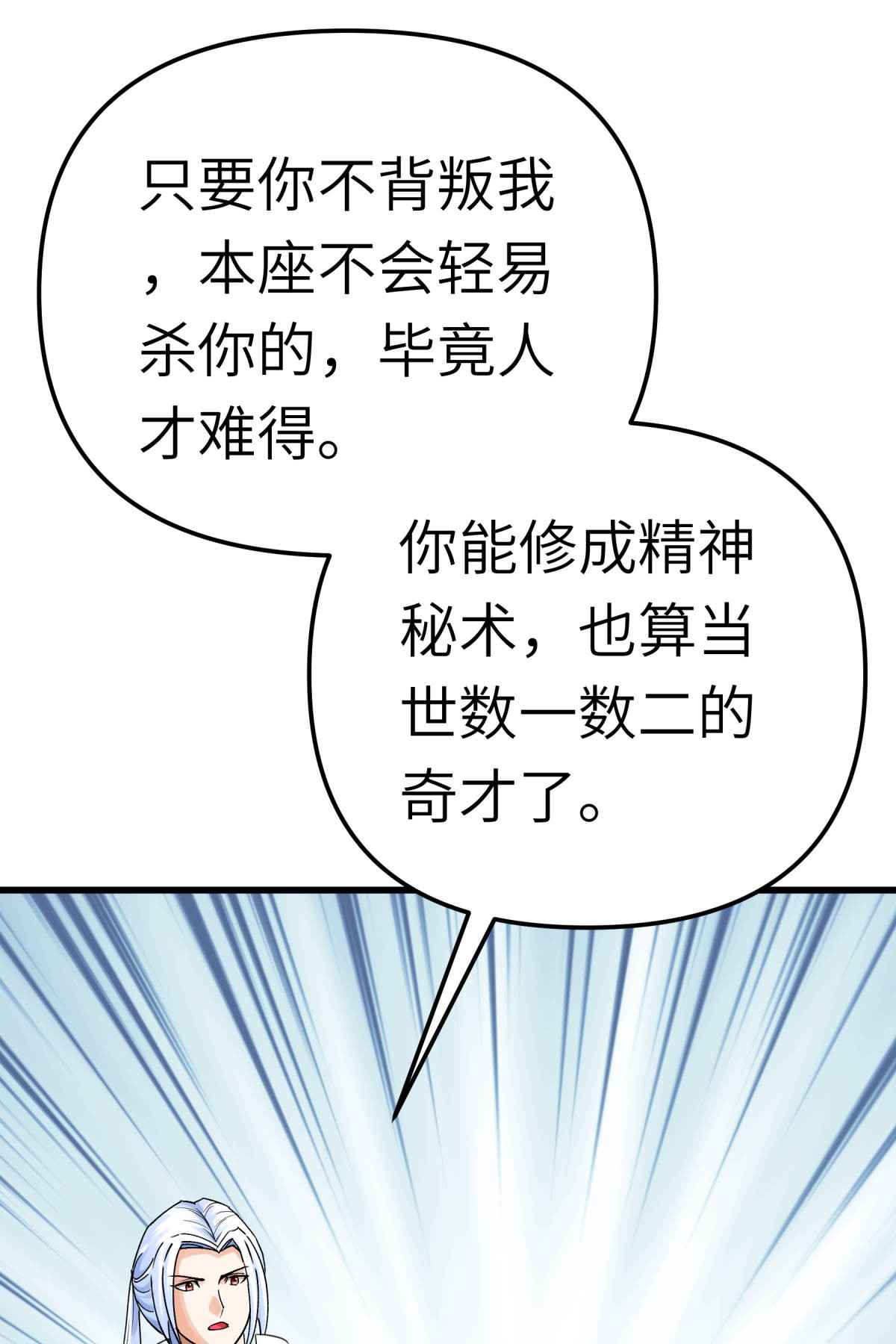 重生之我是大天神第168话： 风雷诀