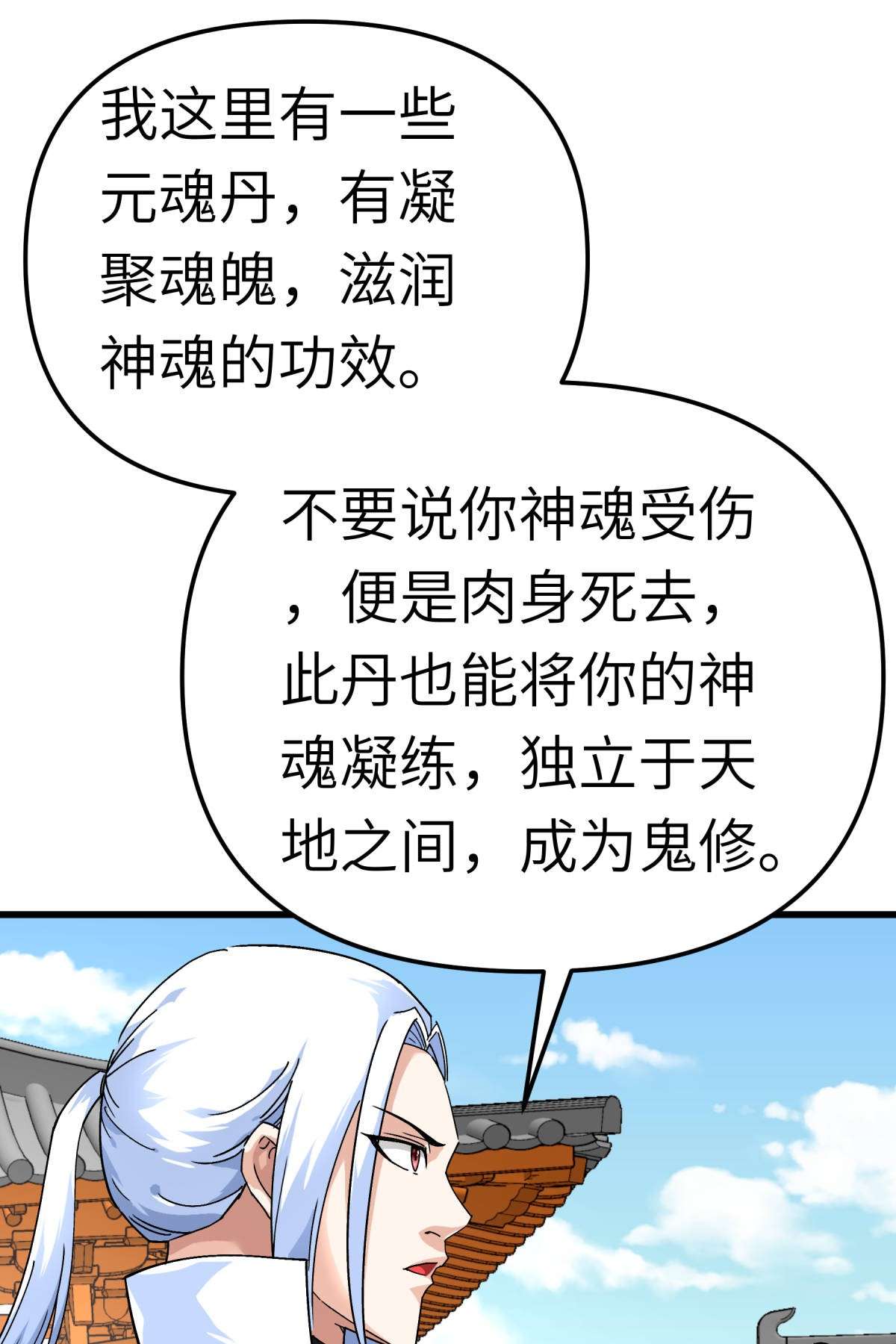 重生之我是大天神第168话： 风雷诀