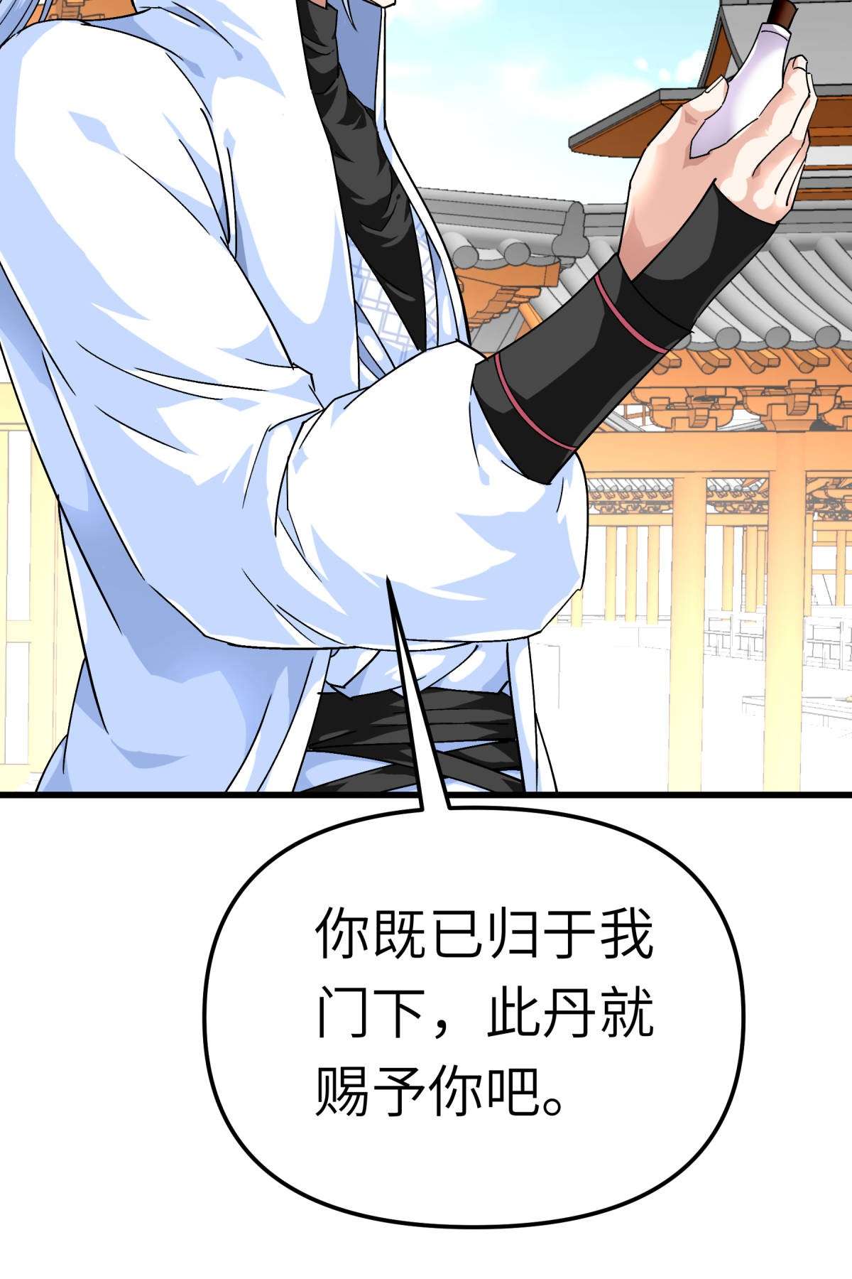 重生之我是大天神第168话： 风雷诀