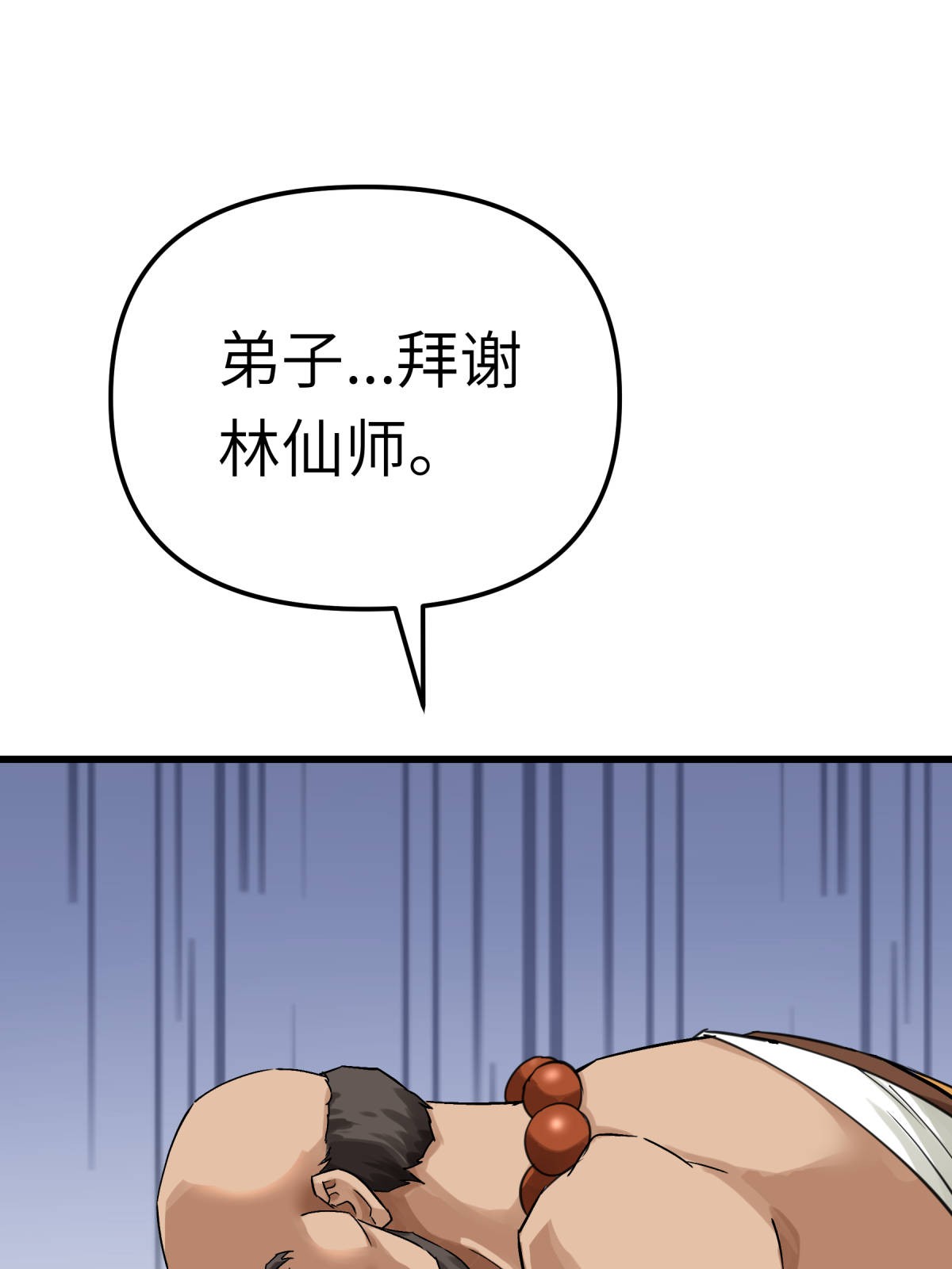重生之我是大天神第168话： 风雷诀