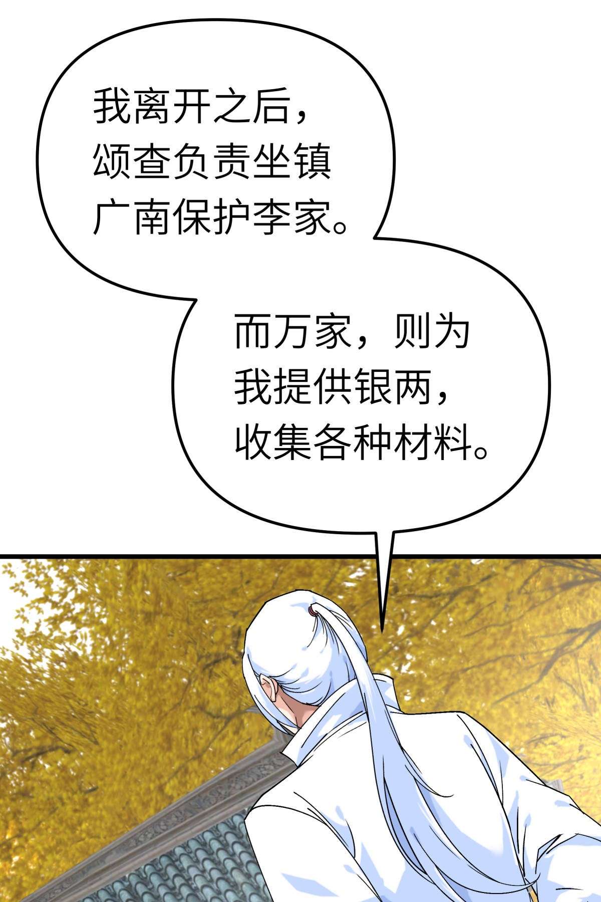 重生之我是大天神第168话： 风雷诀