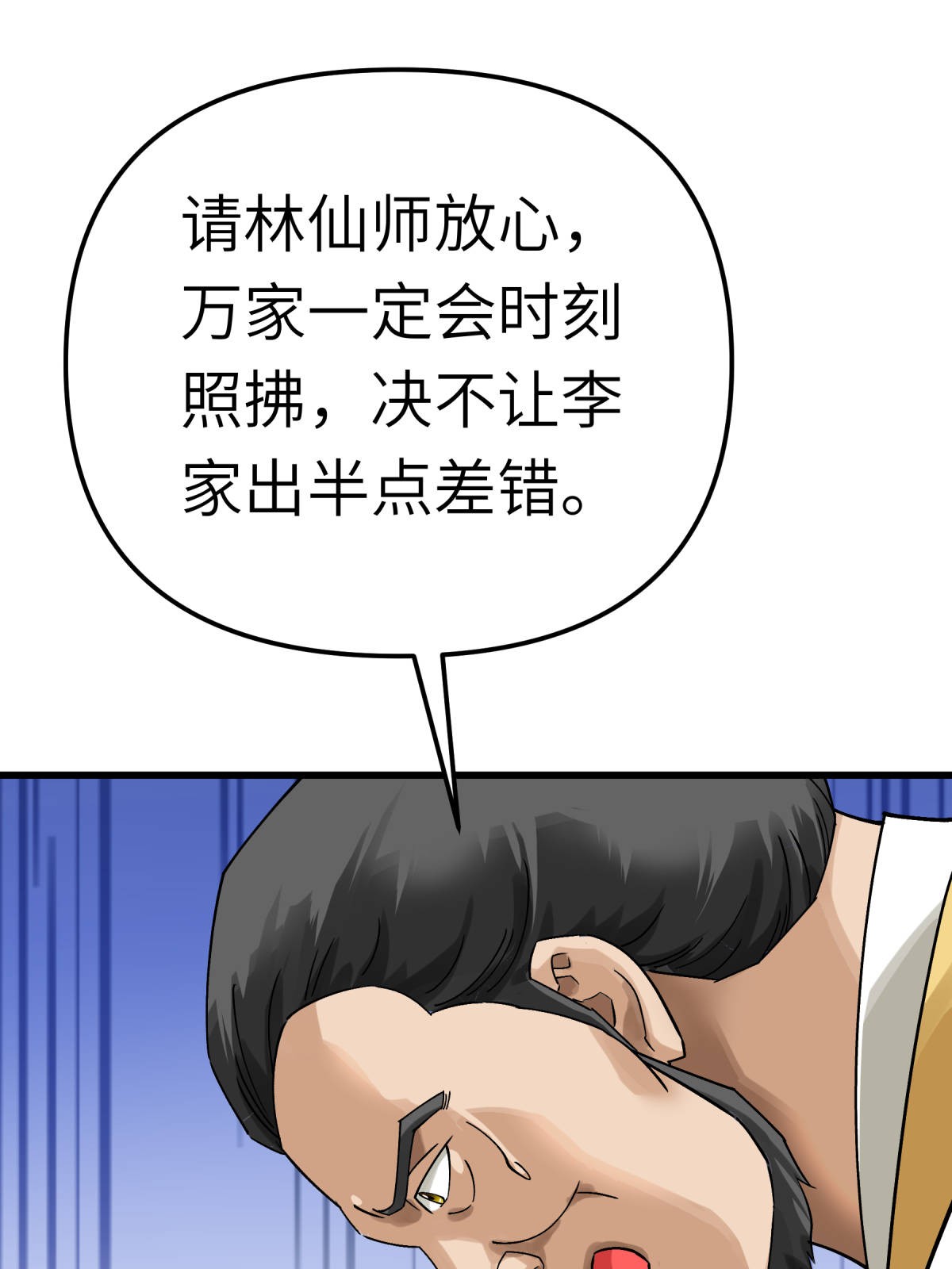 重生之我是大天神第168话： 风雷诀