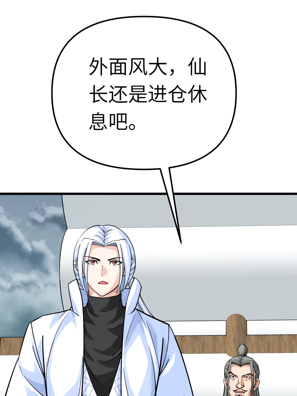重生之我是大天神第168话： 风雷诀