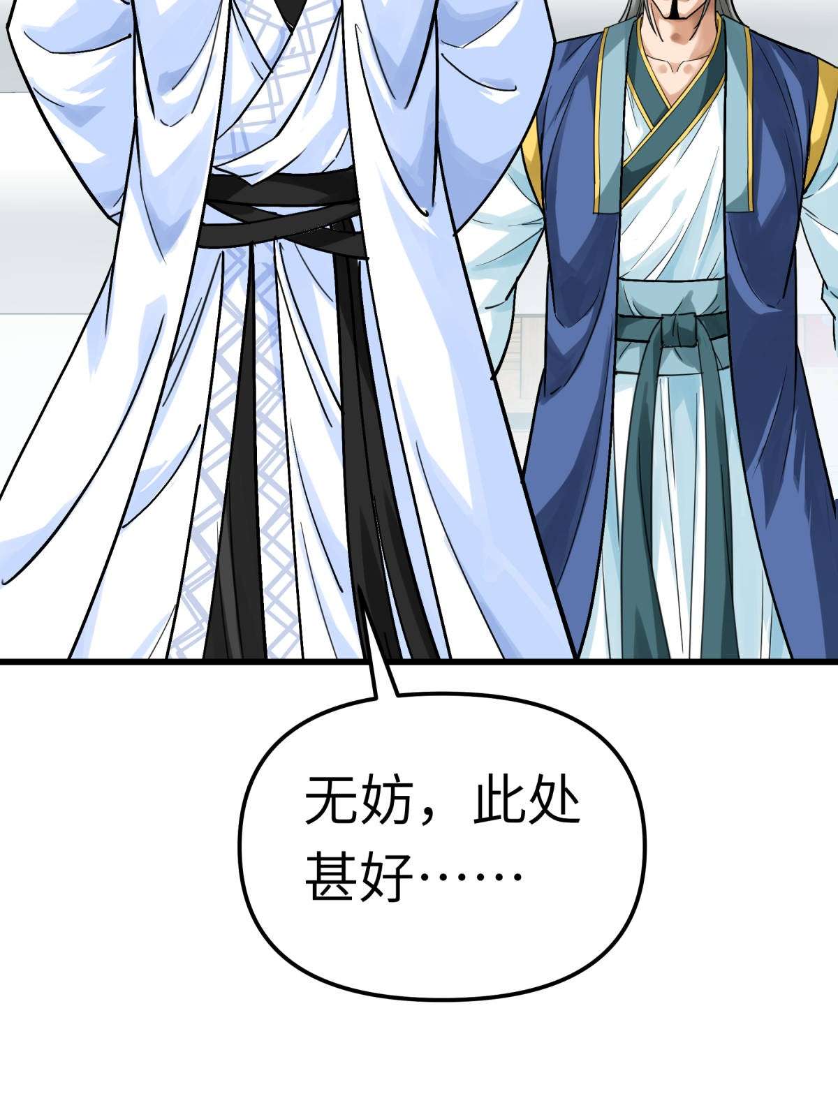 重生之我是大天神第168话： 风雷诀