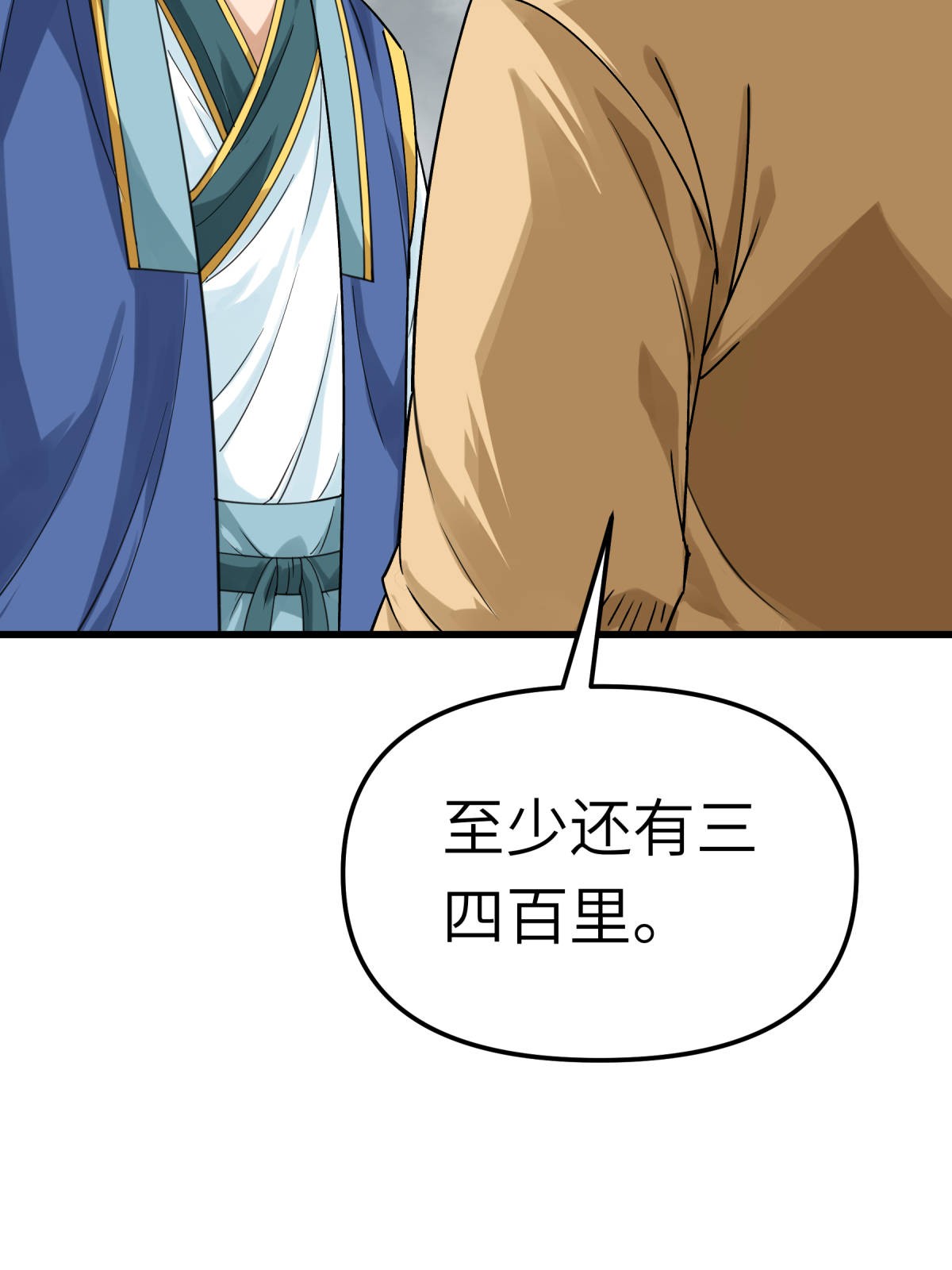 重生之我是大天神第168话： 风雷诀