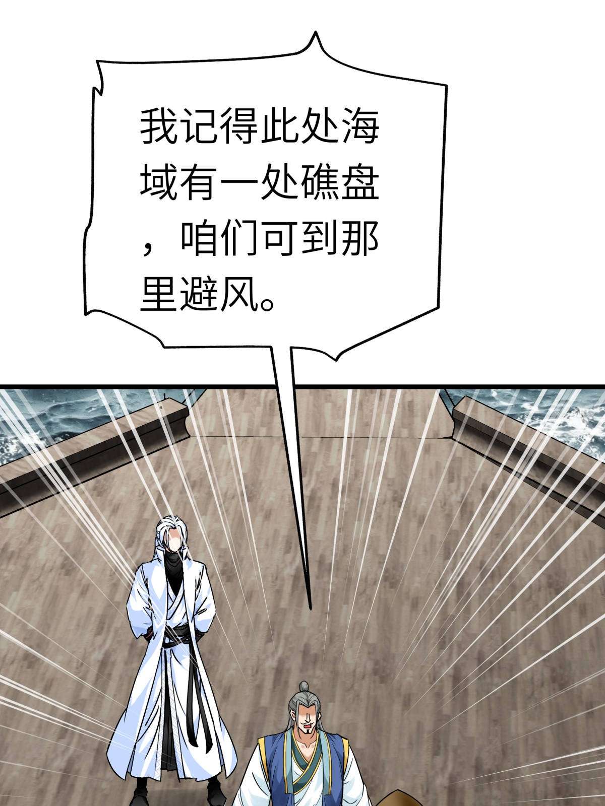 重生之我是大天神第168话： 风雷诀