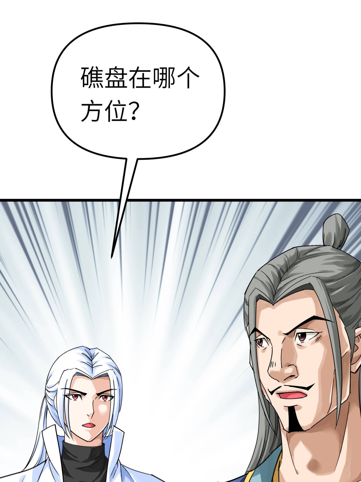 重生之我是大天神第168话： 风雷诀