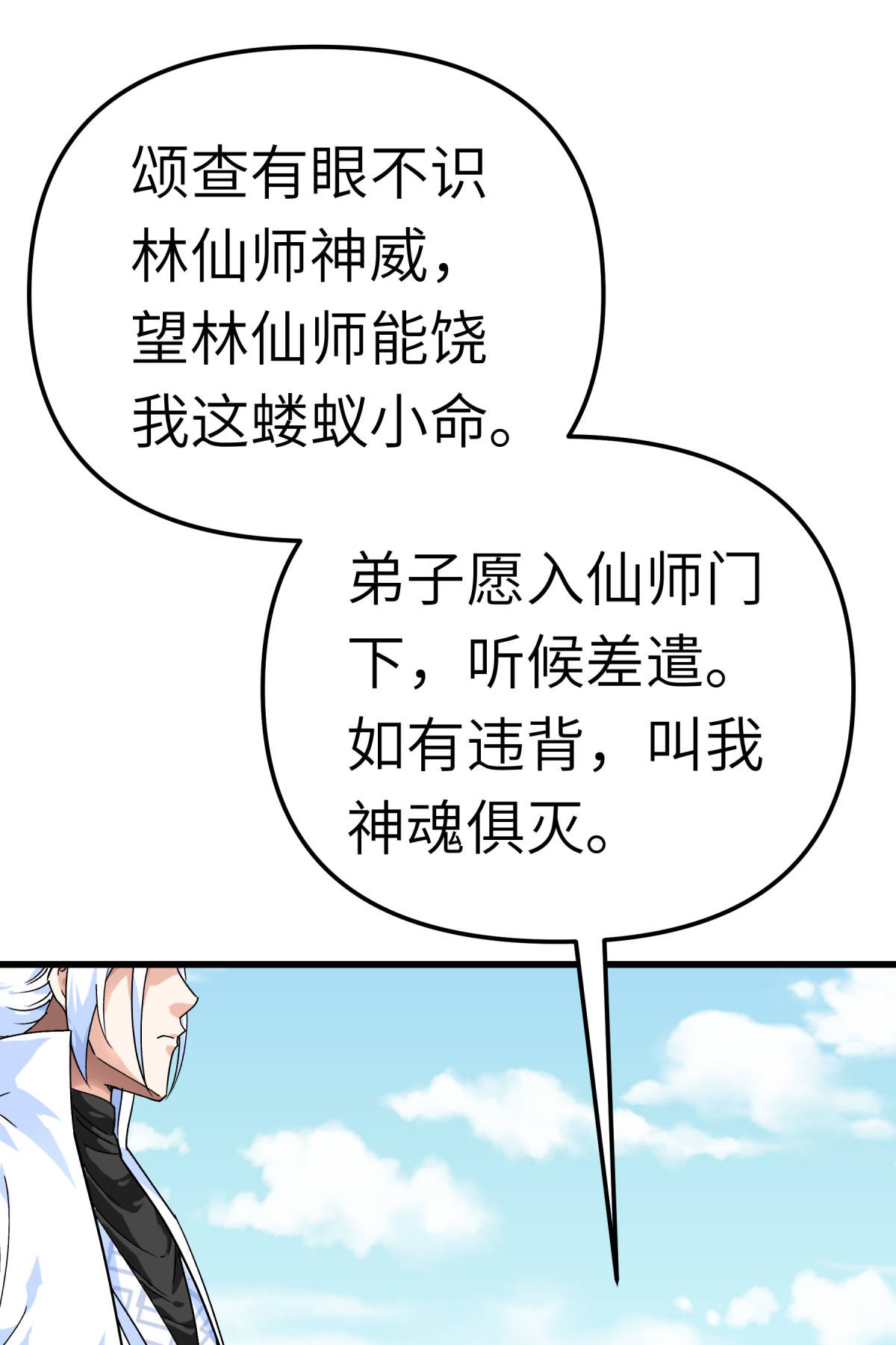 重生之我是大天神第168话： 风雷诀