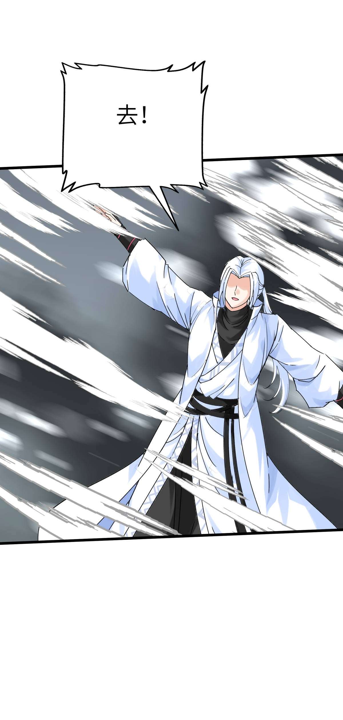 重生之我是大天神第168话： 风雷诀