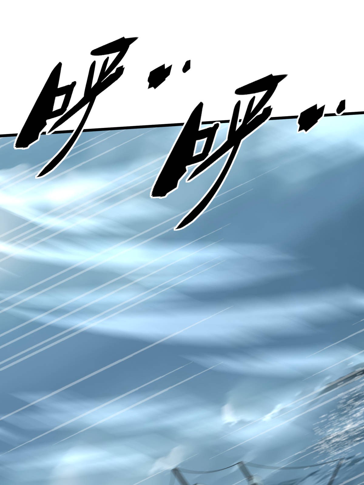 重生之我是大天神第168话： 风雷诀