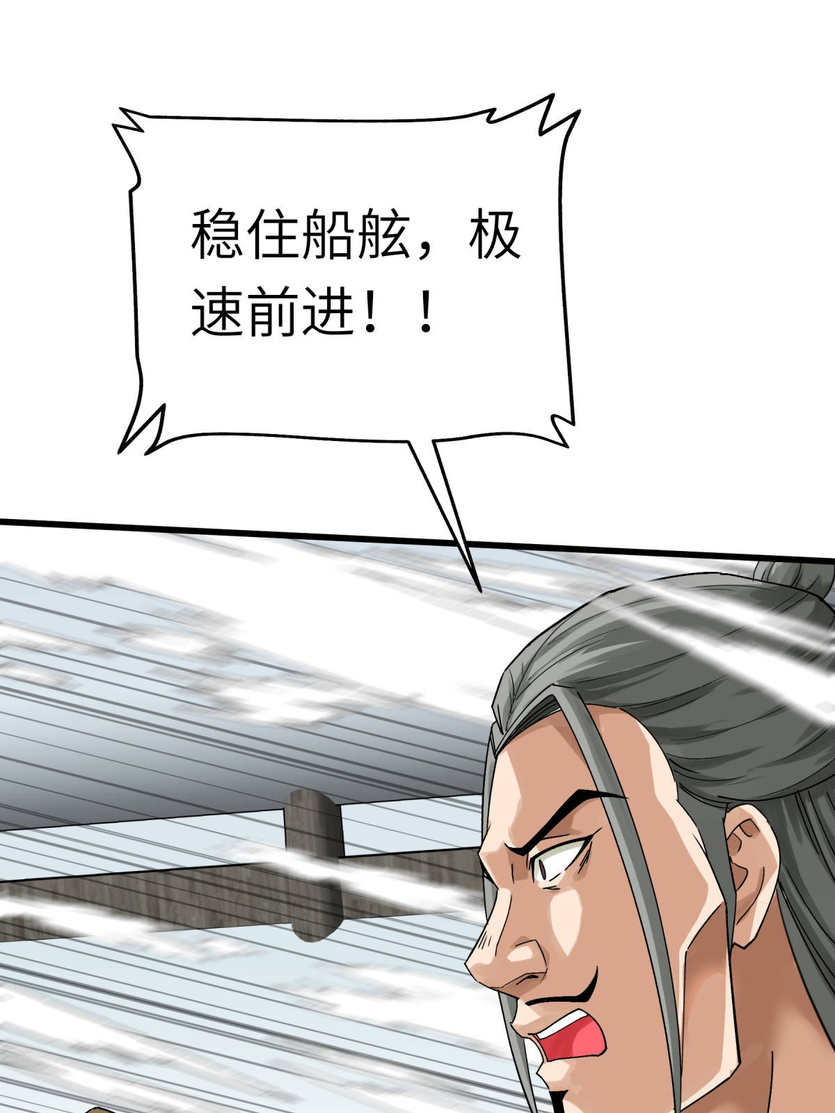 重生之我是大天神第168话： 风雷诀