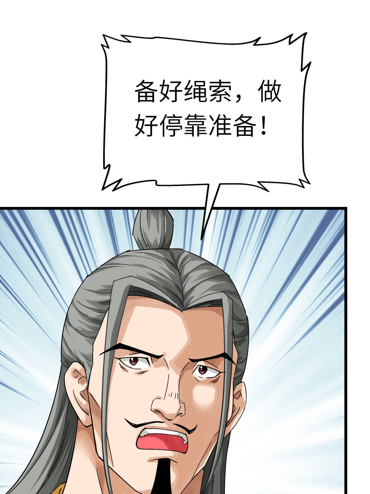 重生之我是大天神第168话： 风雷诀