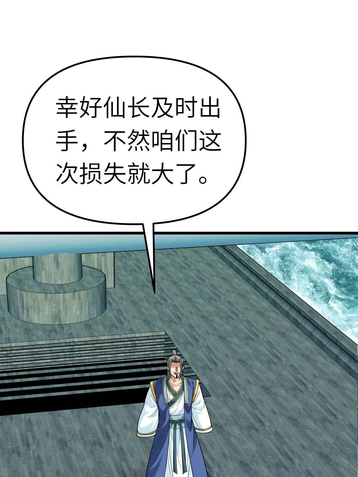 重生之我是大天神169话： 倭国船只