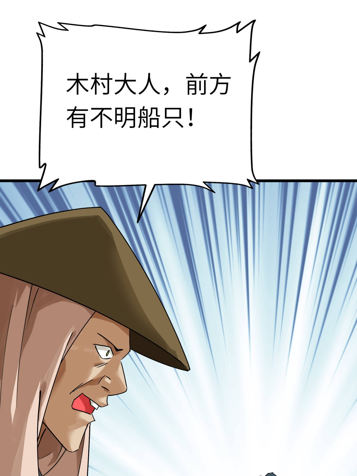 重生之我是大天神169话： 倭国船只