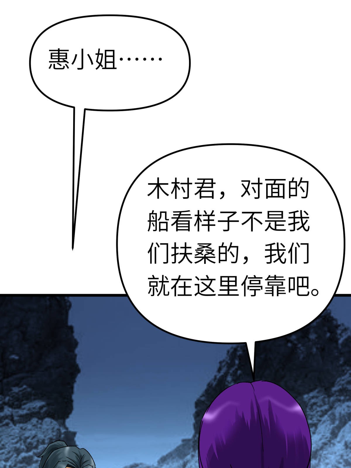 重生之我是大天神169话： 倭国船只