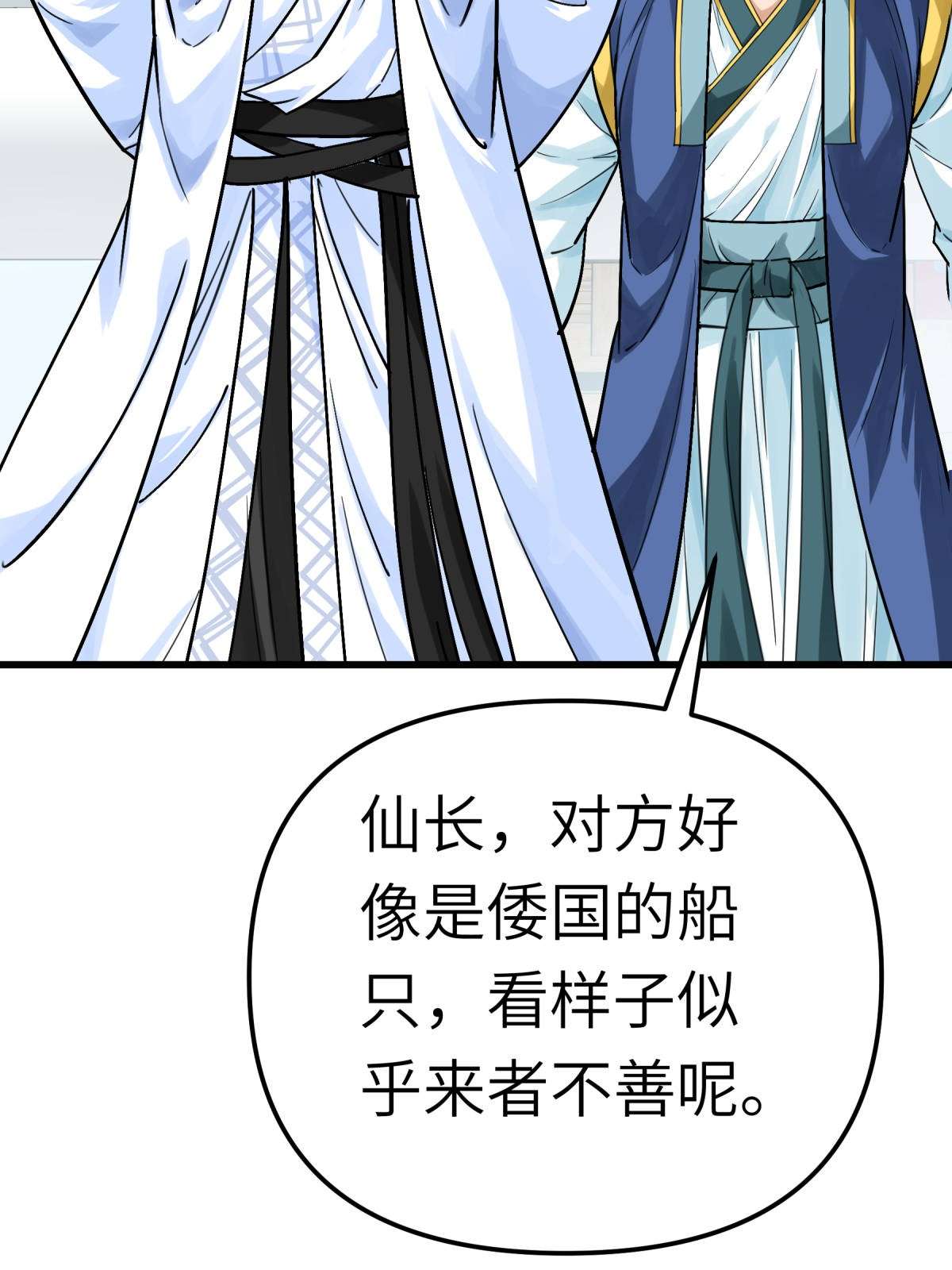 重生之我是大天神169话： 倭国船只